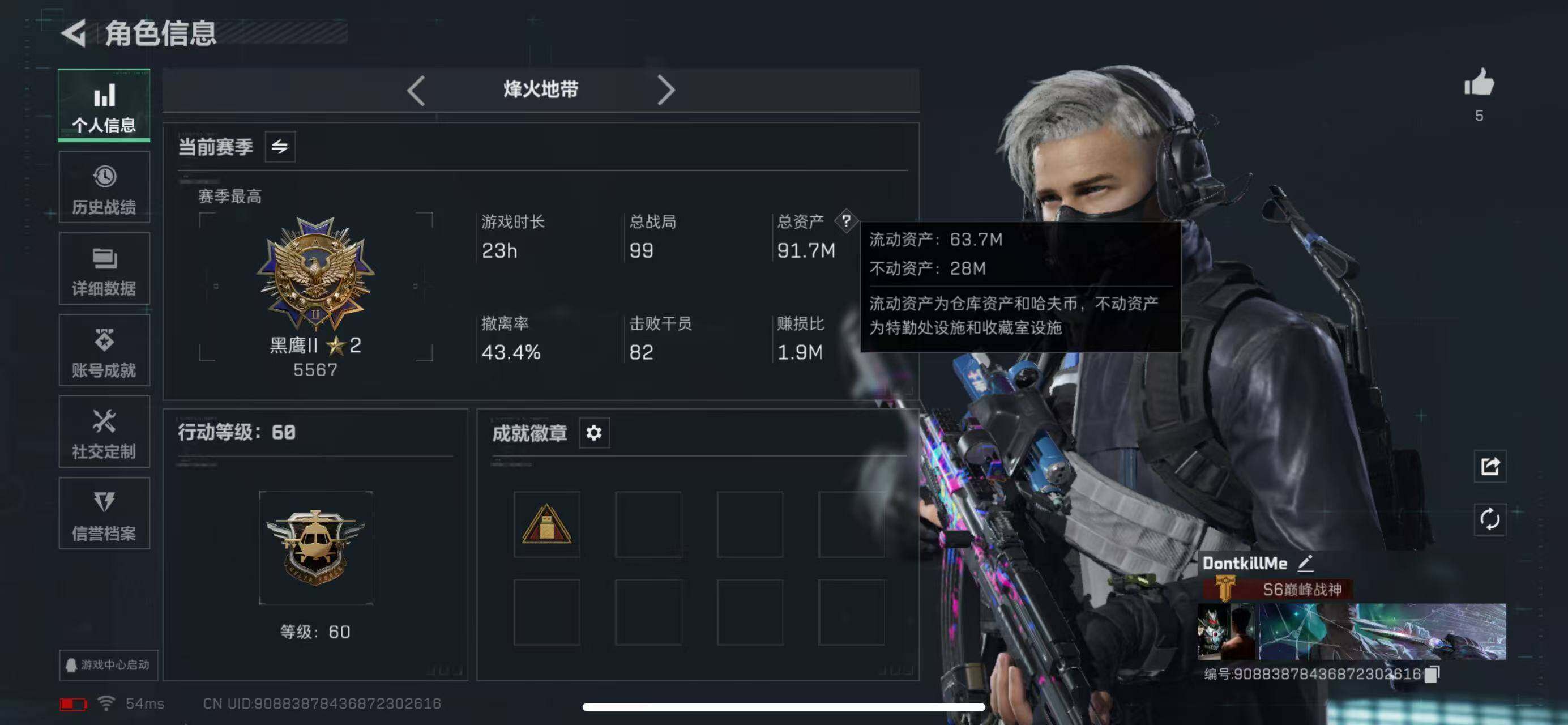 SJZCMW386061三角洲行动账号详情图2 SJZCMW386061三角洲行动账号详情图2