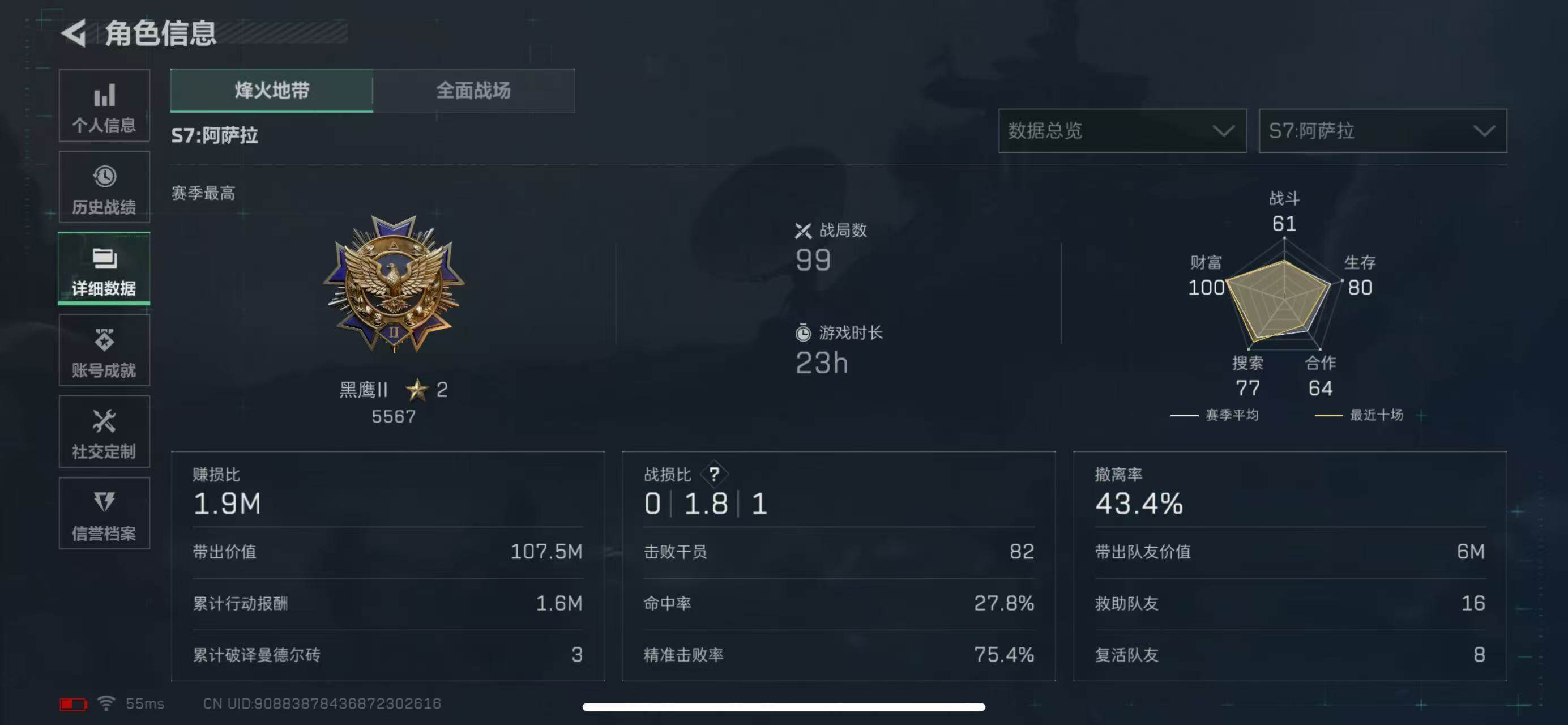 SJZCMW386061三角洲行动账号详情图7 SJZCMW386061三角洲行动账号详情图7