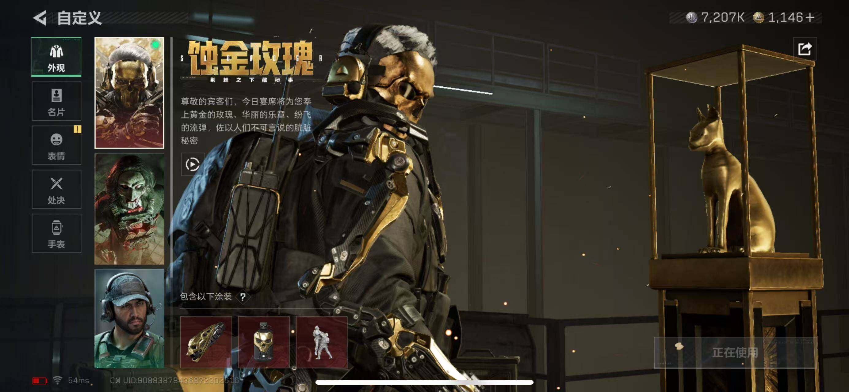 SJZCMW386061三角洲行动账号详情图4 SJZCMW386061三角洲行动账号详情图4