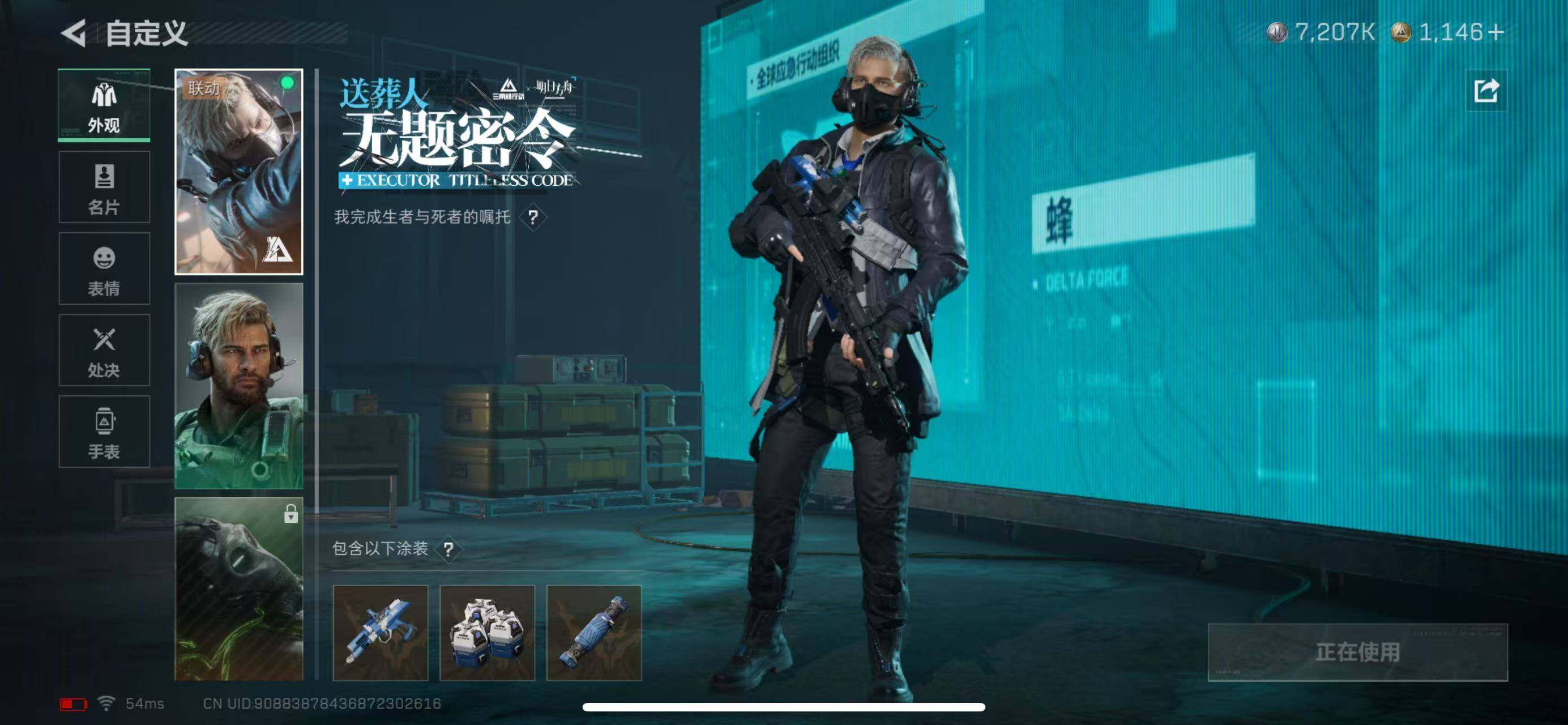 SJZCMW386061三角洲行动账号详情图8 SJZCMW386061三角洲行动账号详情图8