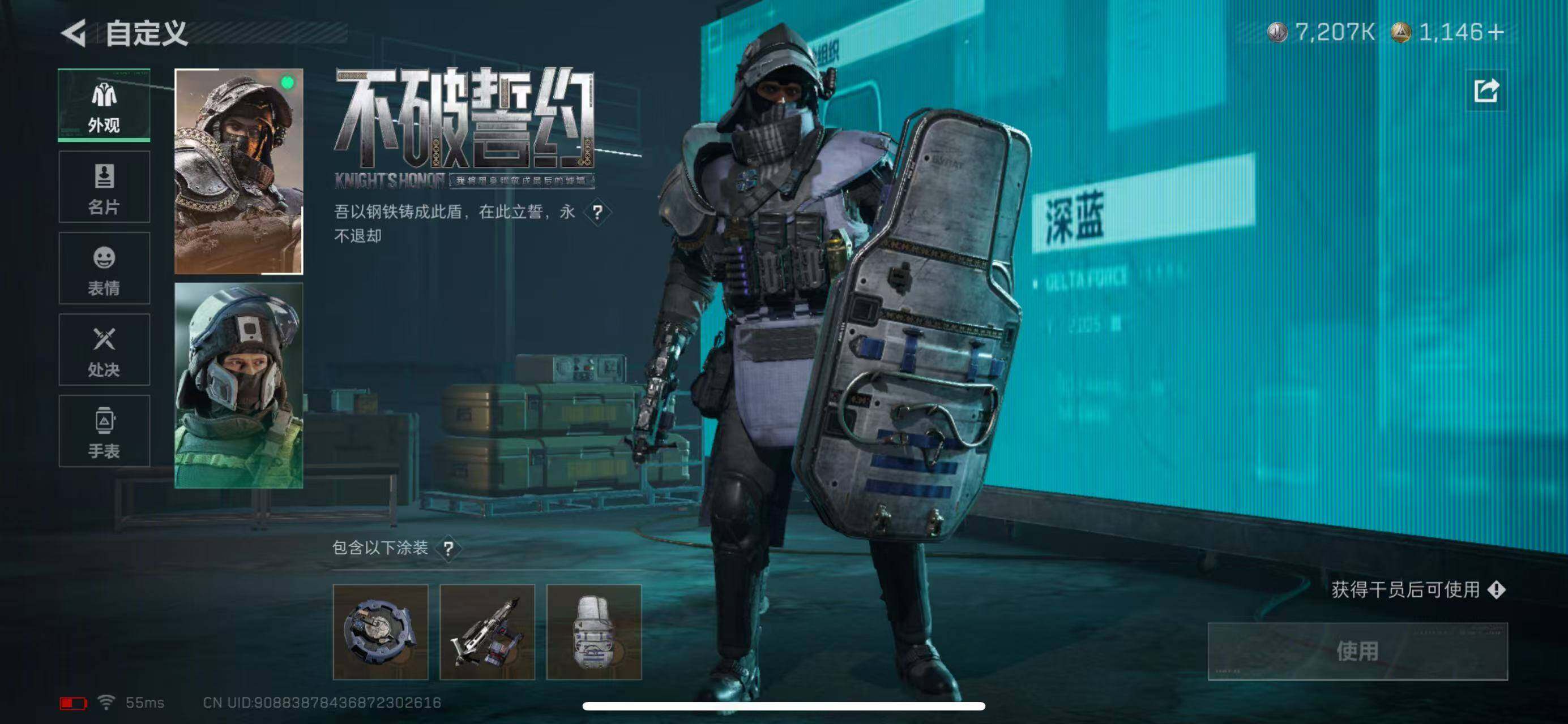 SJZCMW386061三角洲行动账号详情图9 SJZCMW386061三角洲行动账号详情图9