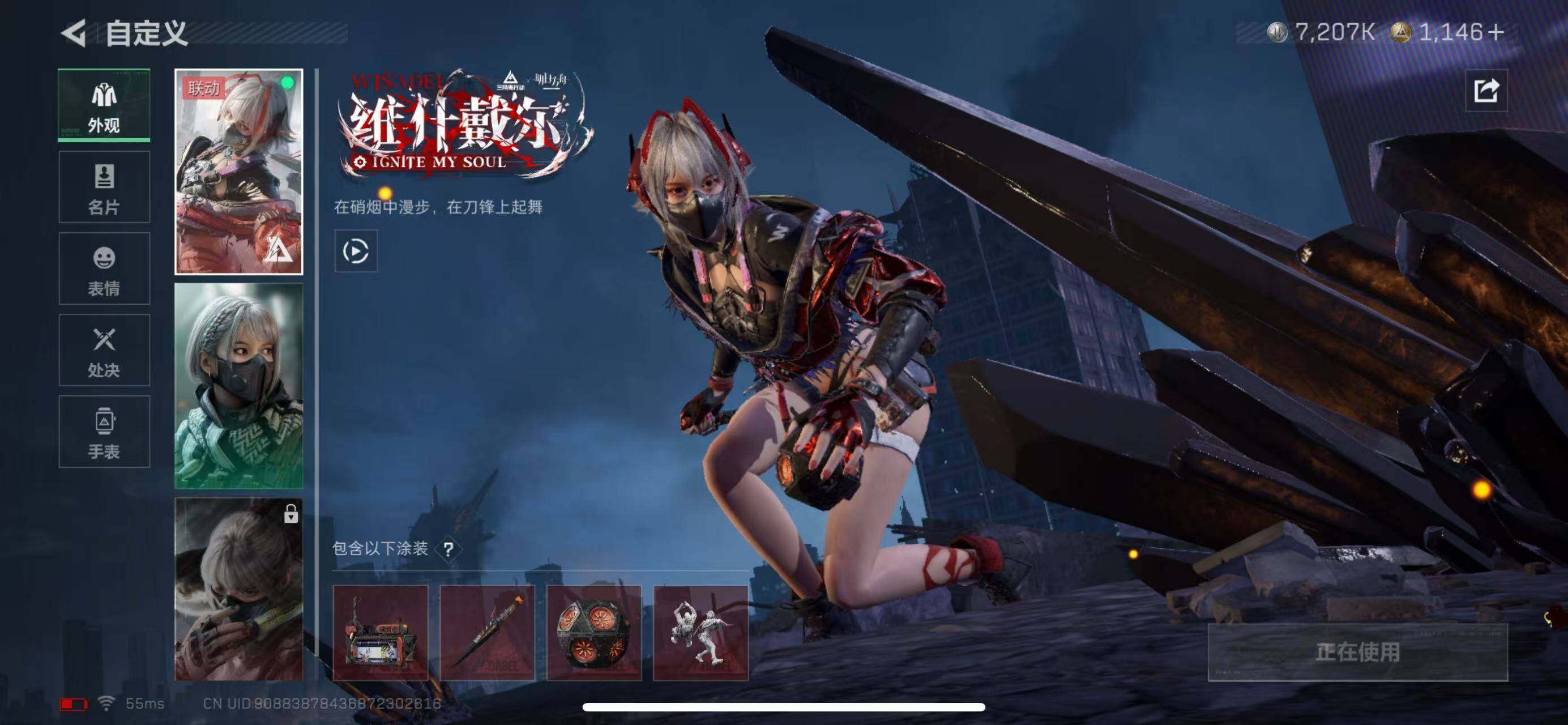 SJZCMW386061三角洲行动账号详情图10 SJZCMW386061三角洲行动账号详情图10