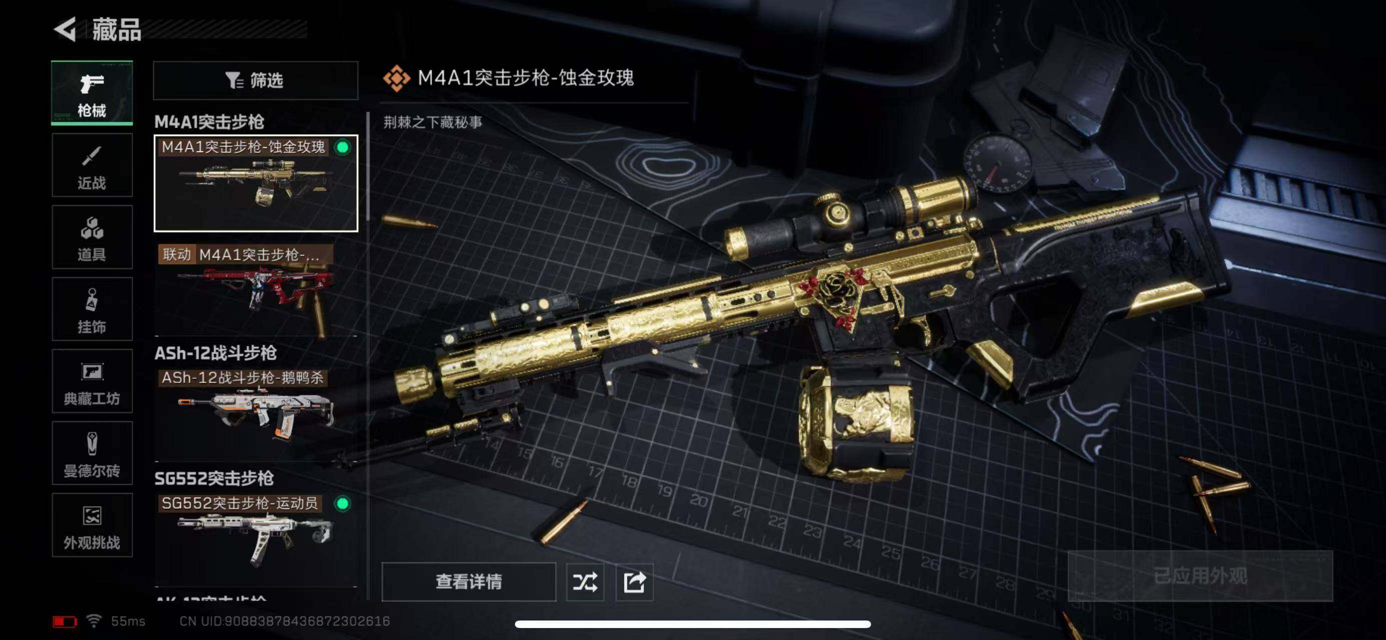 SJZCMW386061三角洲行动账号详情图12 SJZCMW386061三角洲行动账号详情图12