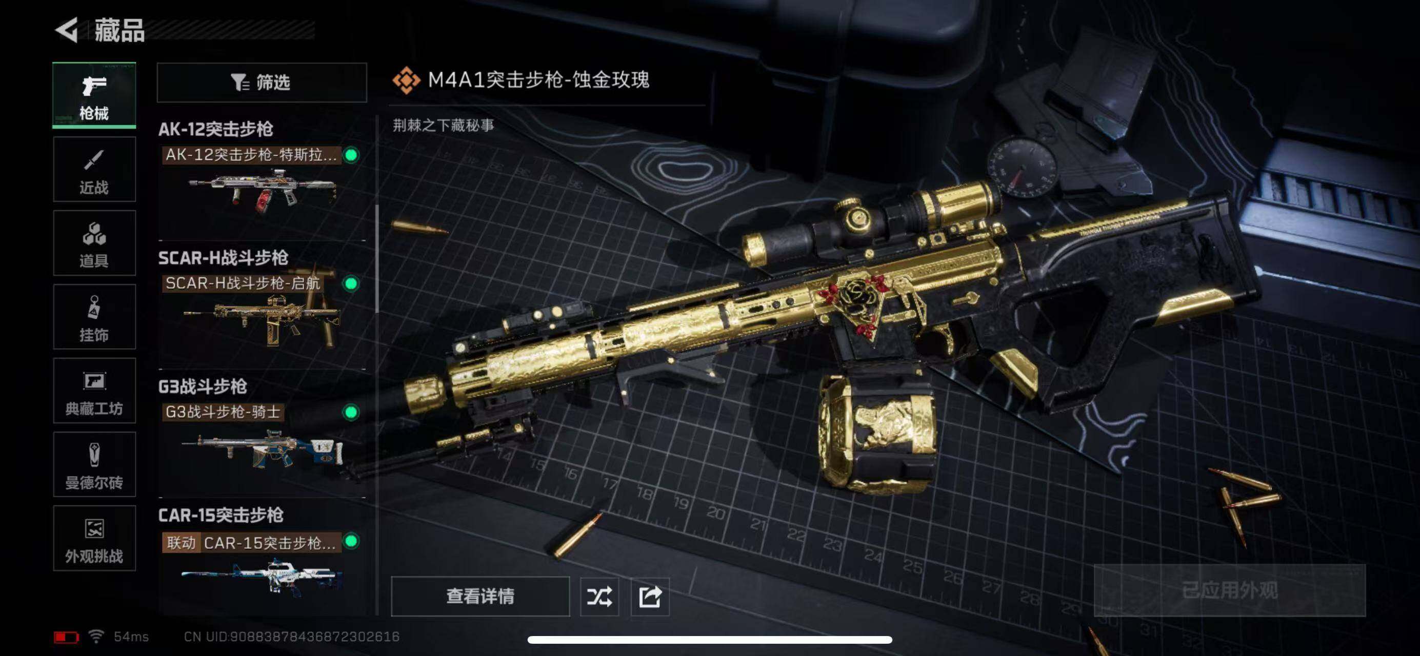 SJZCMW386061三角洲行动账号详情图13 SJZCMW386061三角洲行动账号详情图13