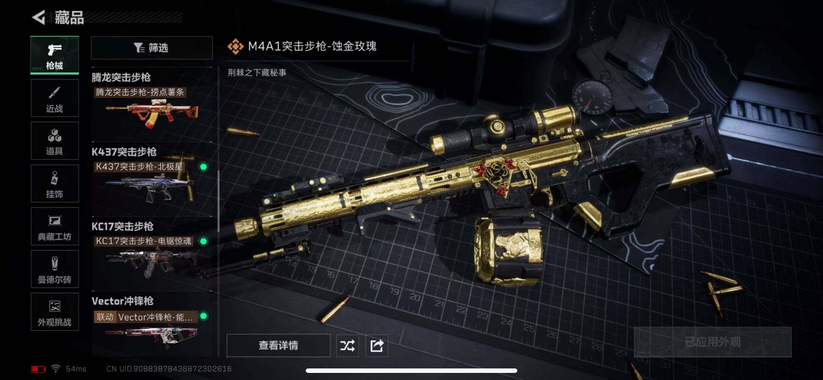 SJZCMW386061三角洲行动账号详情图14 SJZCMW386061三角洲行动账号详情图14