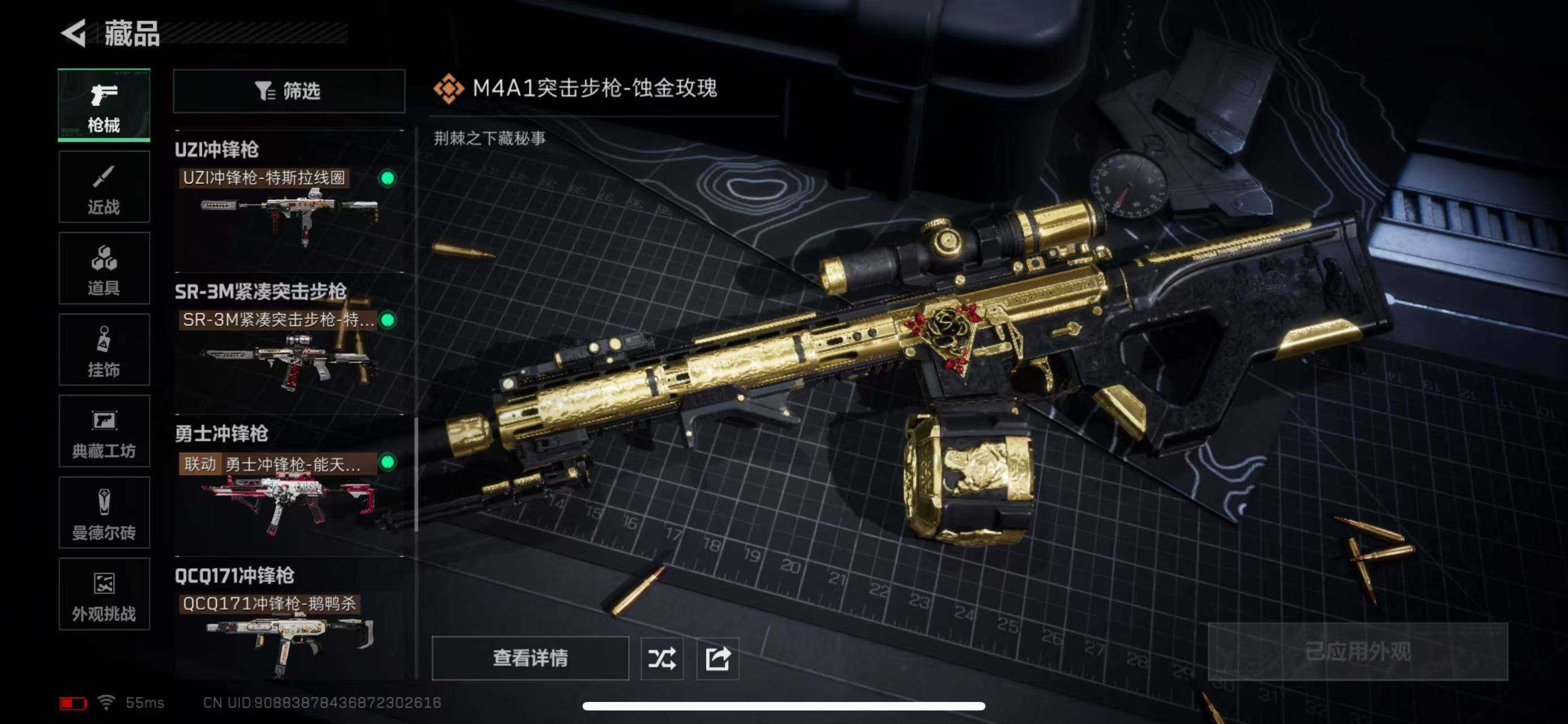 SJZCMW386061三角洲行动账号详情图15 SJZCMW386061三角洲行动账号详情图15