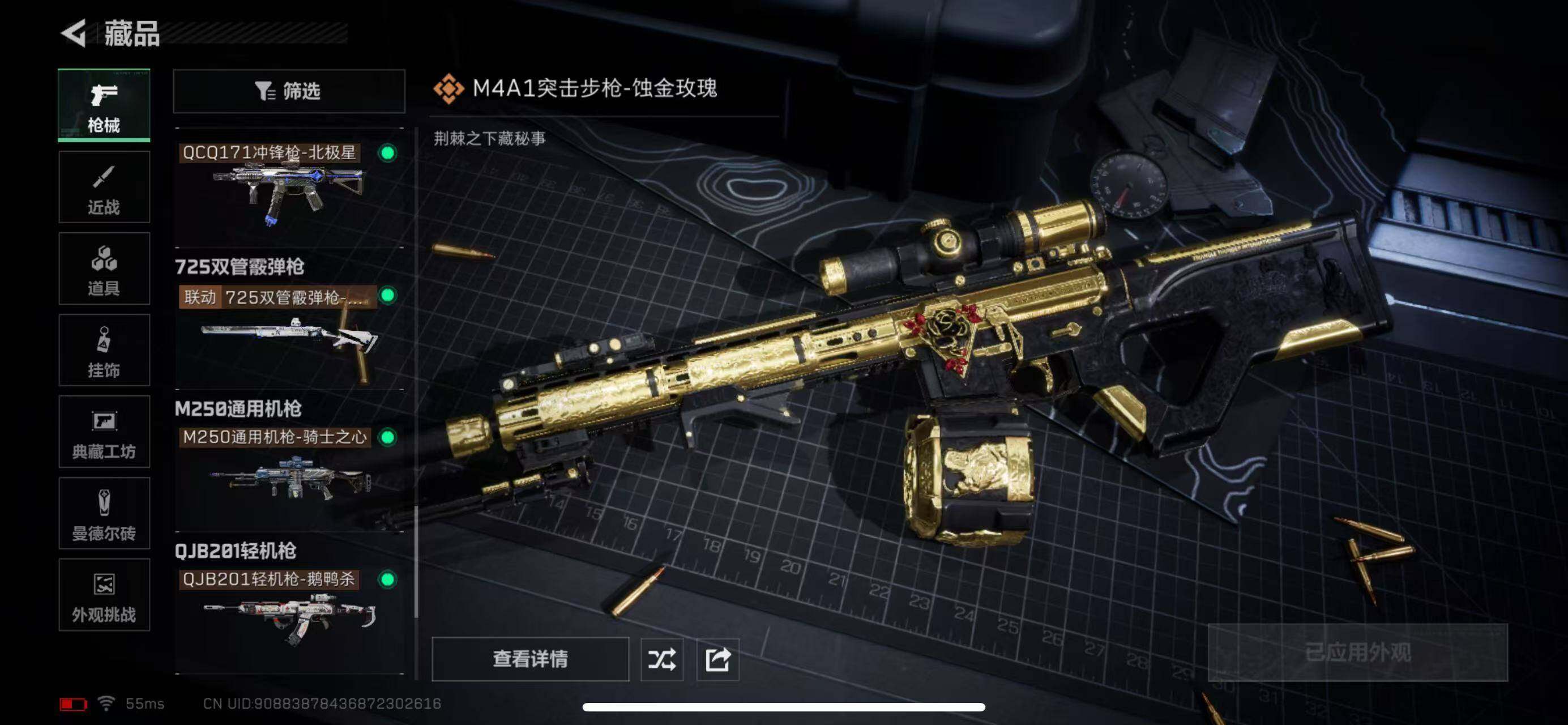 SJZCMW386061三角洲行动账号详情图16 SJZCMW386061三角洲行动账号详情图16