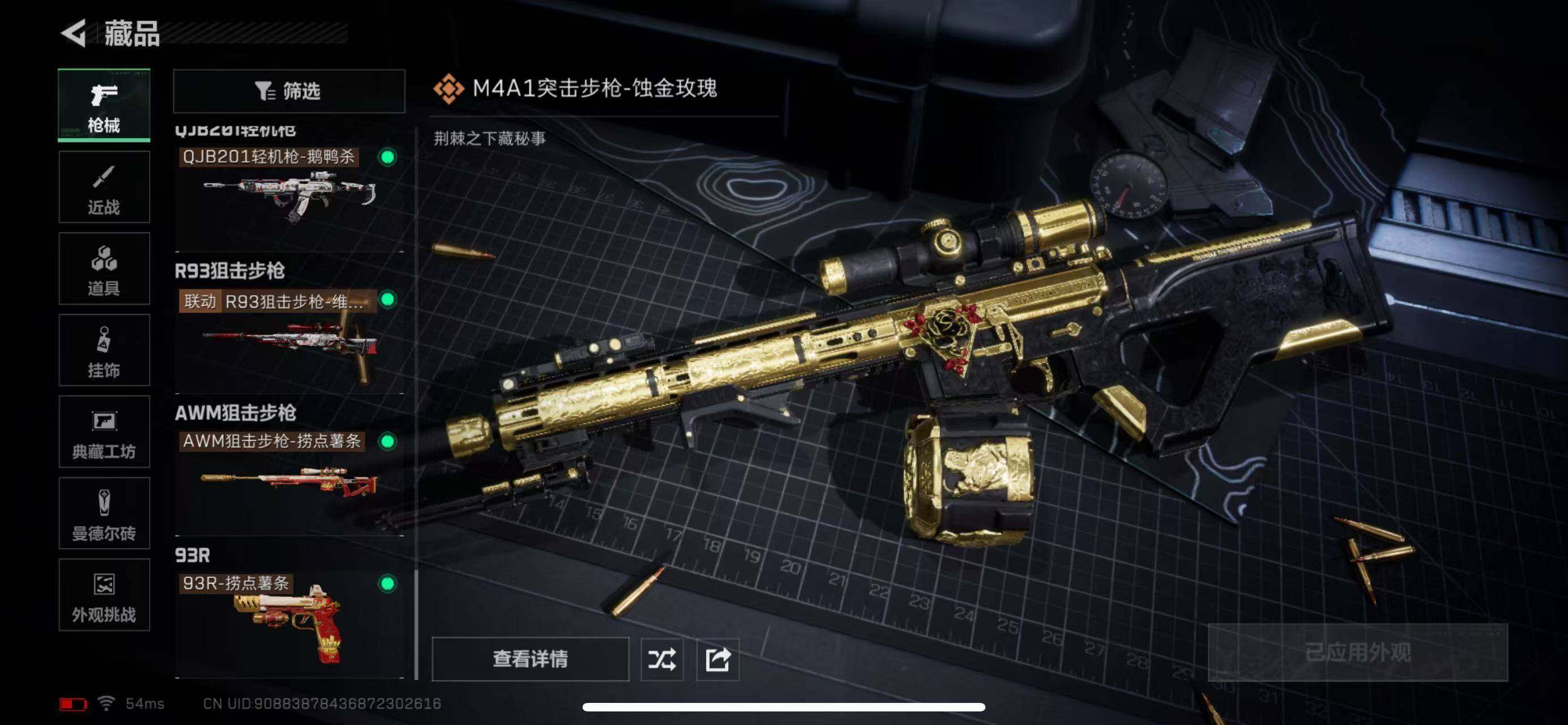 SJZCMW386061三角洲行动账号详情图17 SJZCMW386061三角洲行动账号详情图17