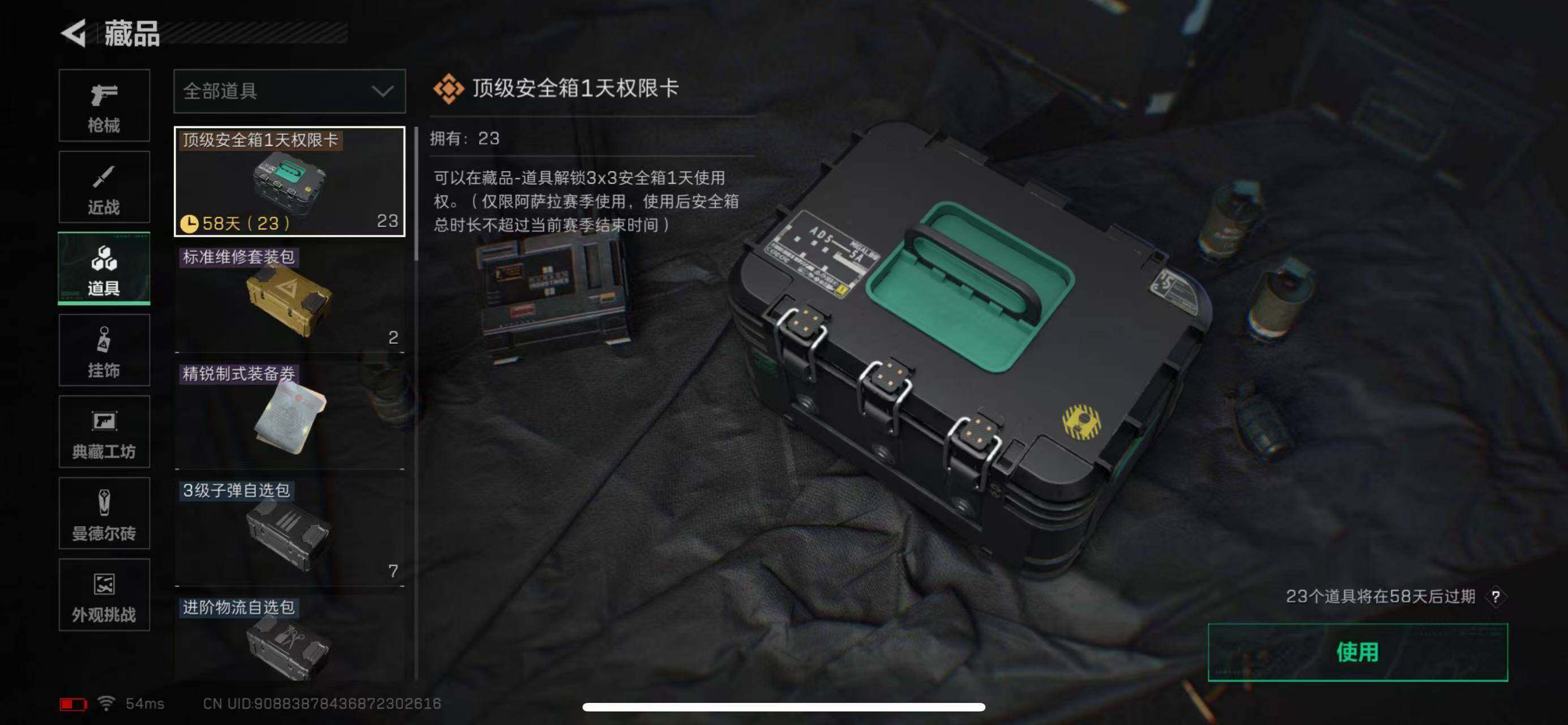 SJZCMW386061三角洲行动账号详情图18 SJZCMW386061三角洲行动账号详情图18