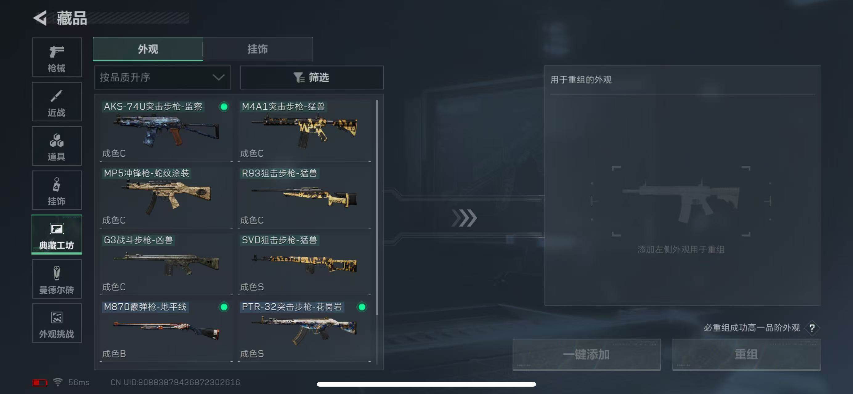 SJZCMW386061三角洲行动账号详情图20 SJZCMW386061三角洲行动账号详情图20