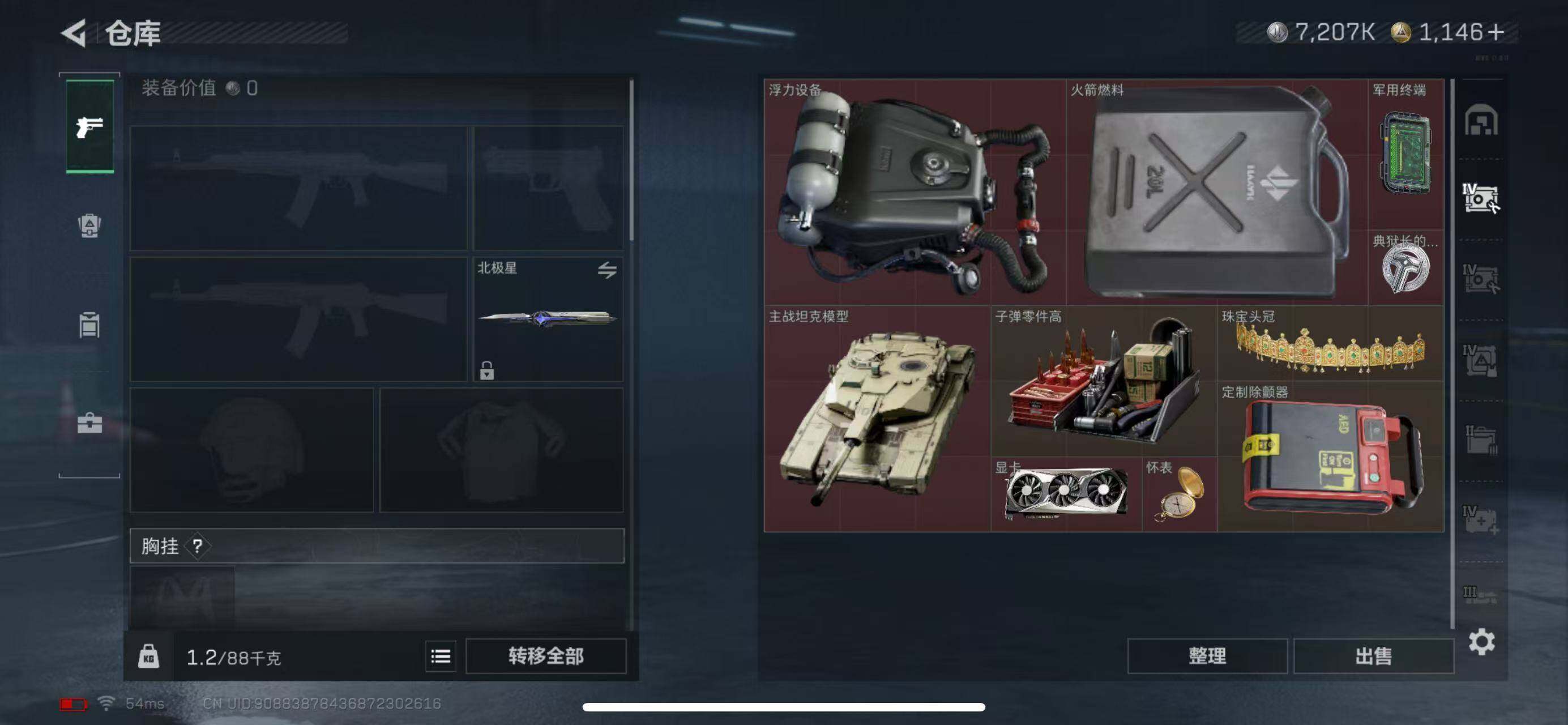 SJZCMW386061三角洲行动账号详情图22 SJZCMW386061三角洲行动账号详情图22