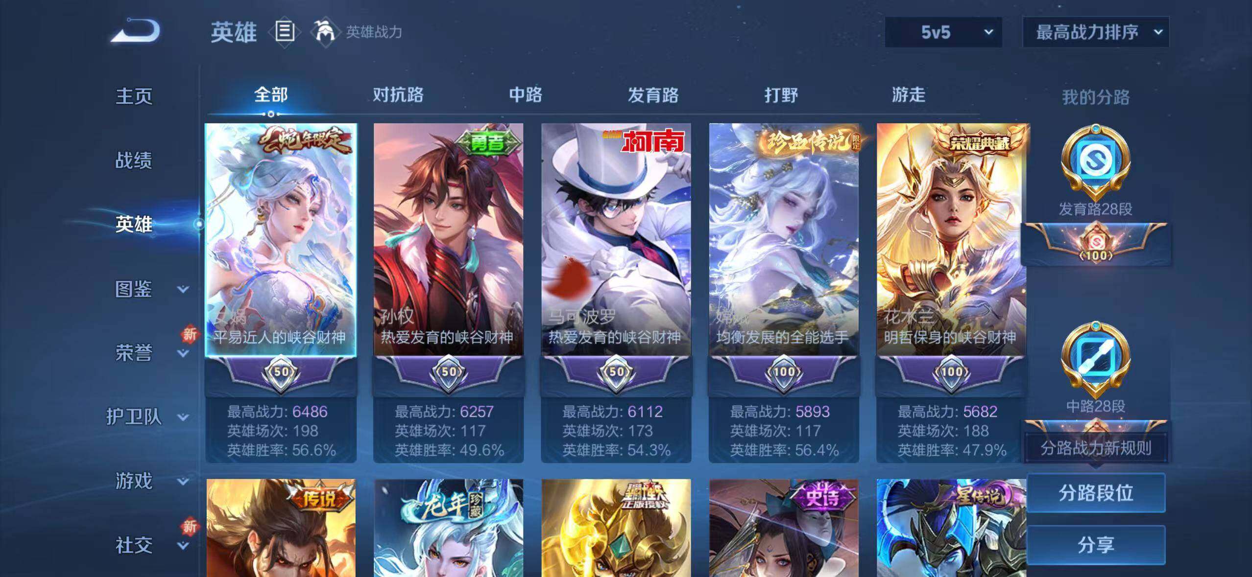 WZLX3401396王者荣耀账号详情图2