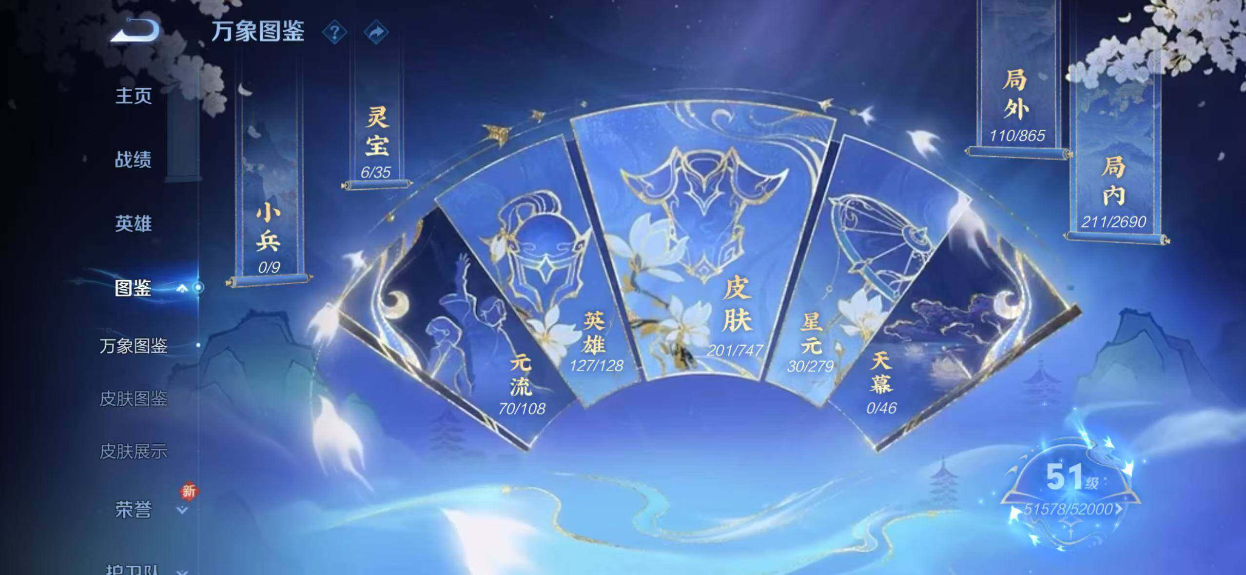 WZLX3401396王者荣耀账号详情图3