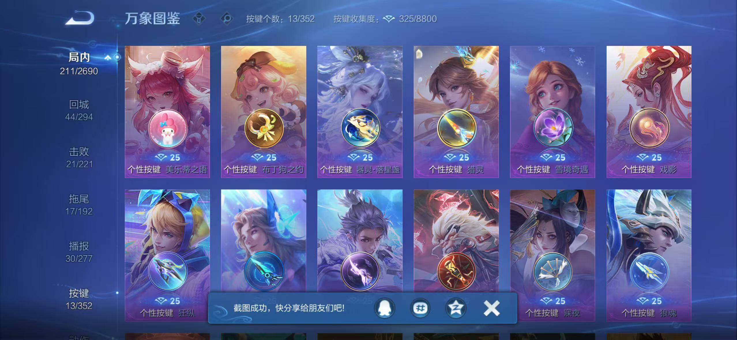 WZLX3401396王者荣耀账号详情图6