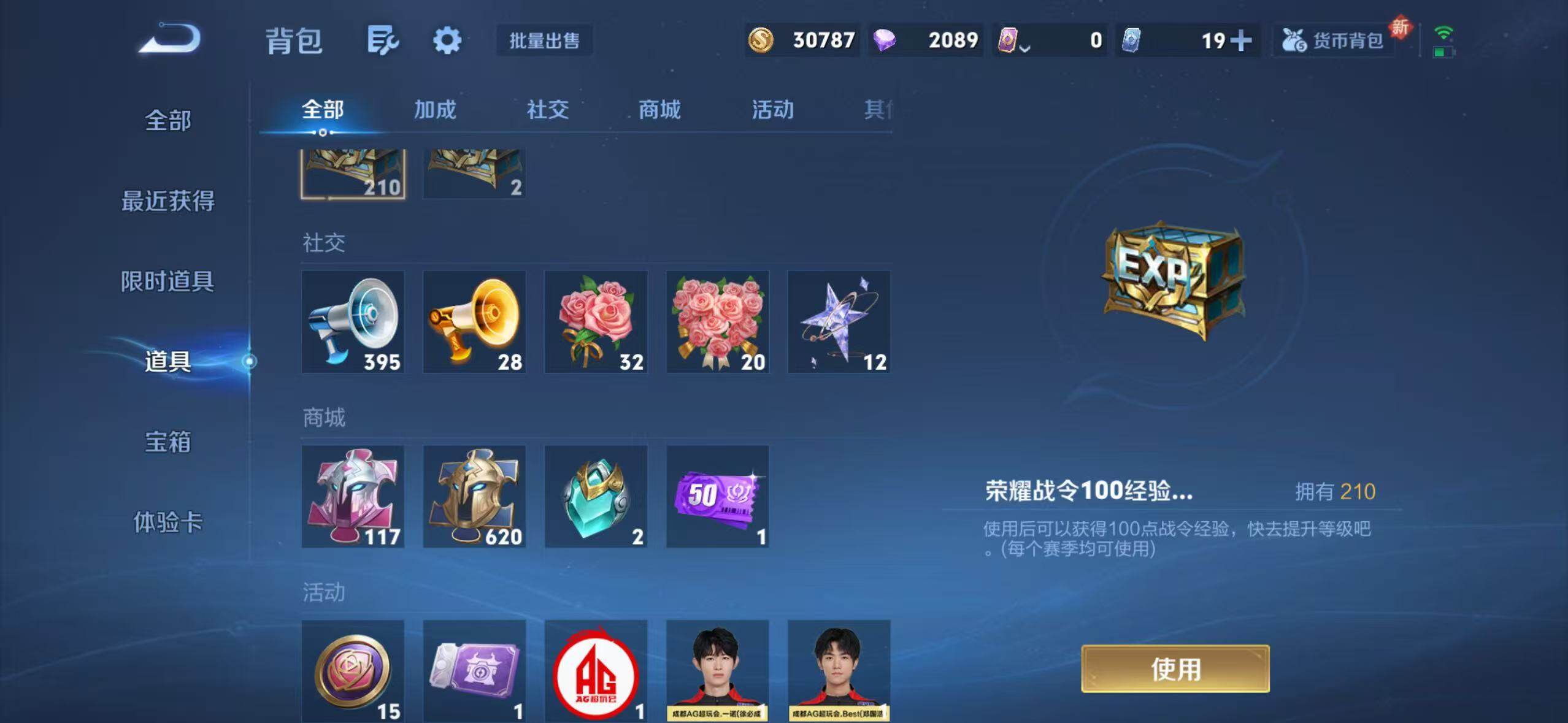 WZLX3401396王者荣耀账号详情图11