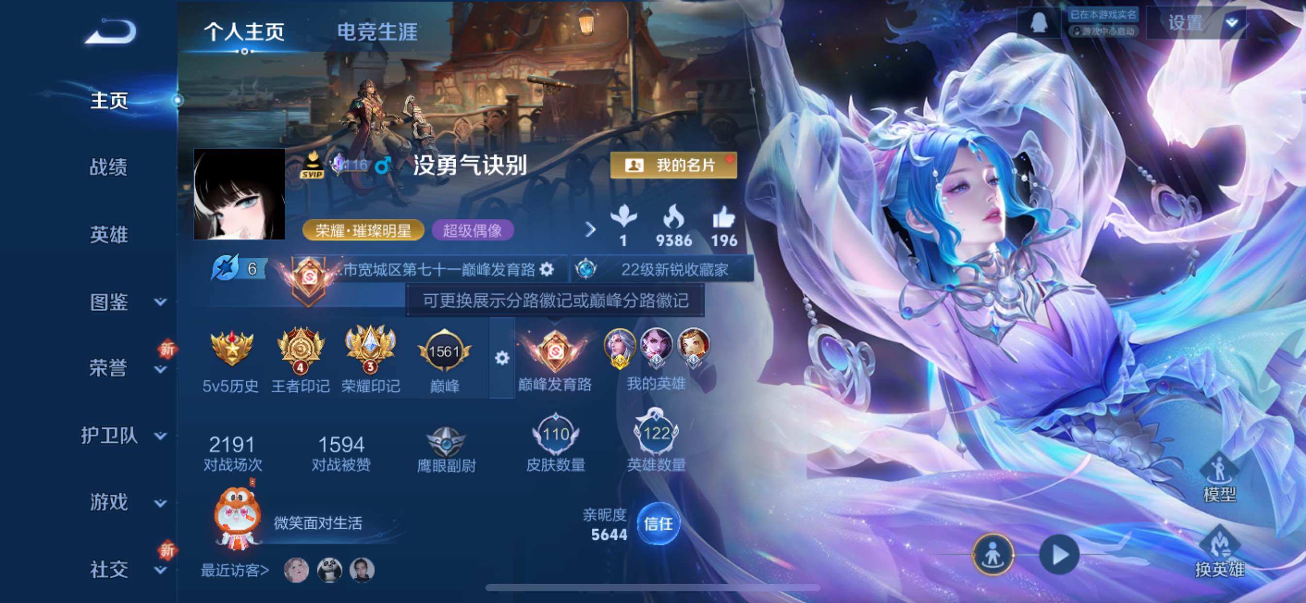 WZCMY3407394王者荣耀账号详情图2 WZCMY3407394王者荣耀账号详情图2