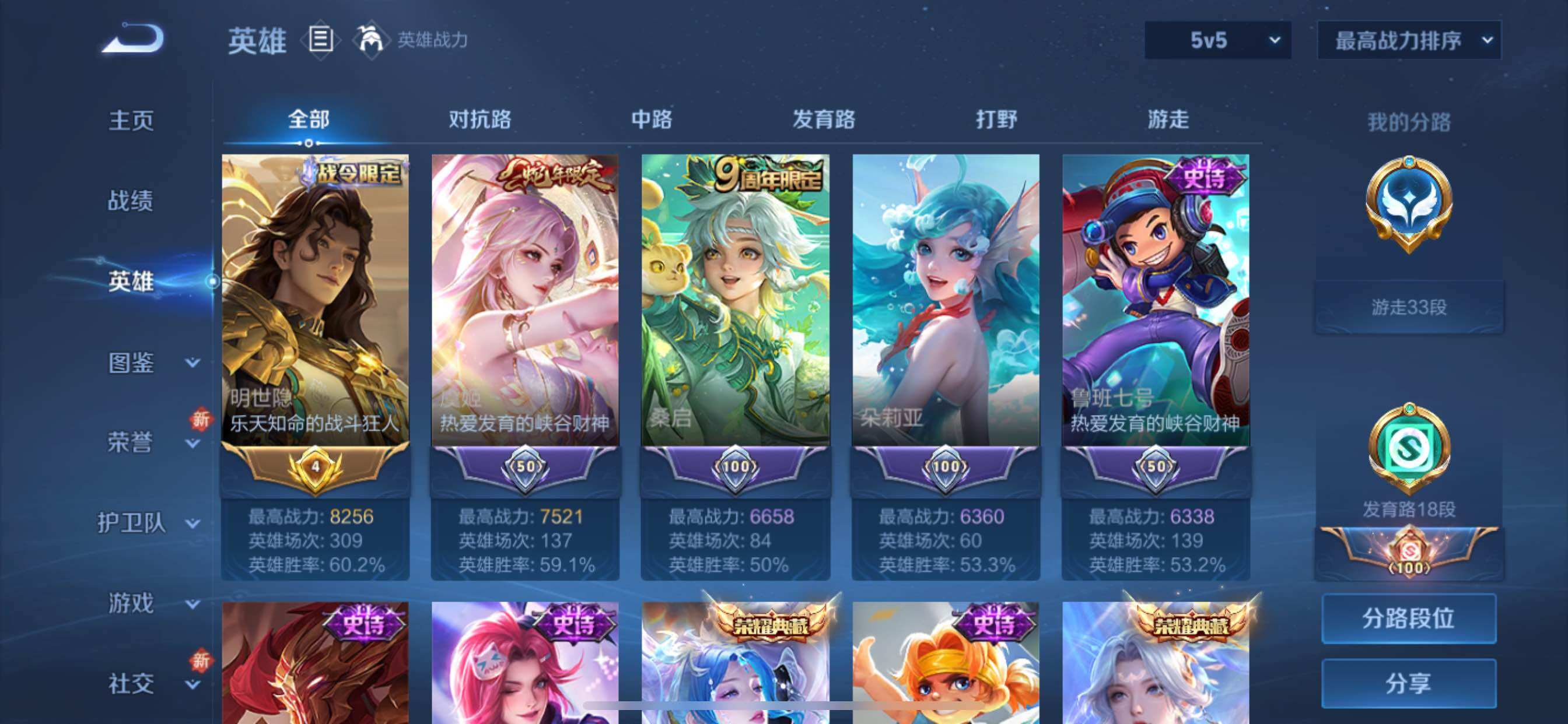 WZCMY3407394王者荣耀账号详情图3 WZCMY3407394王者荣耀账号详情图3