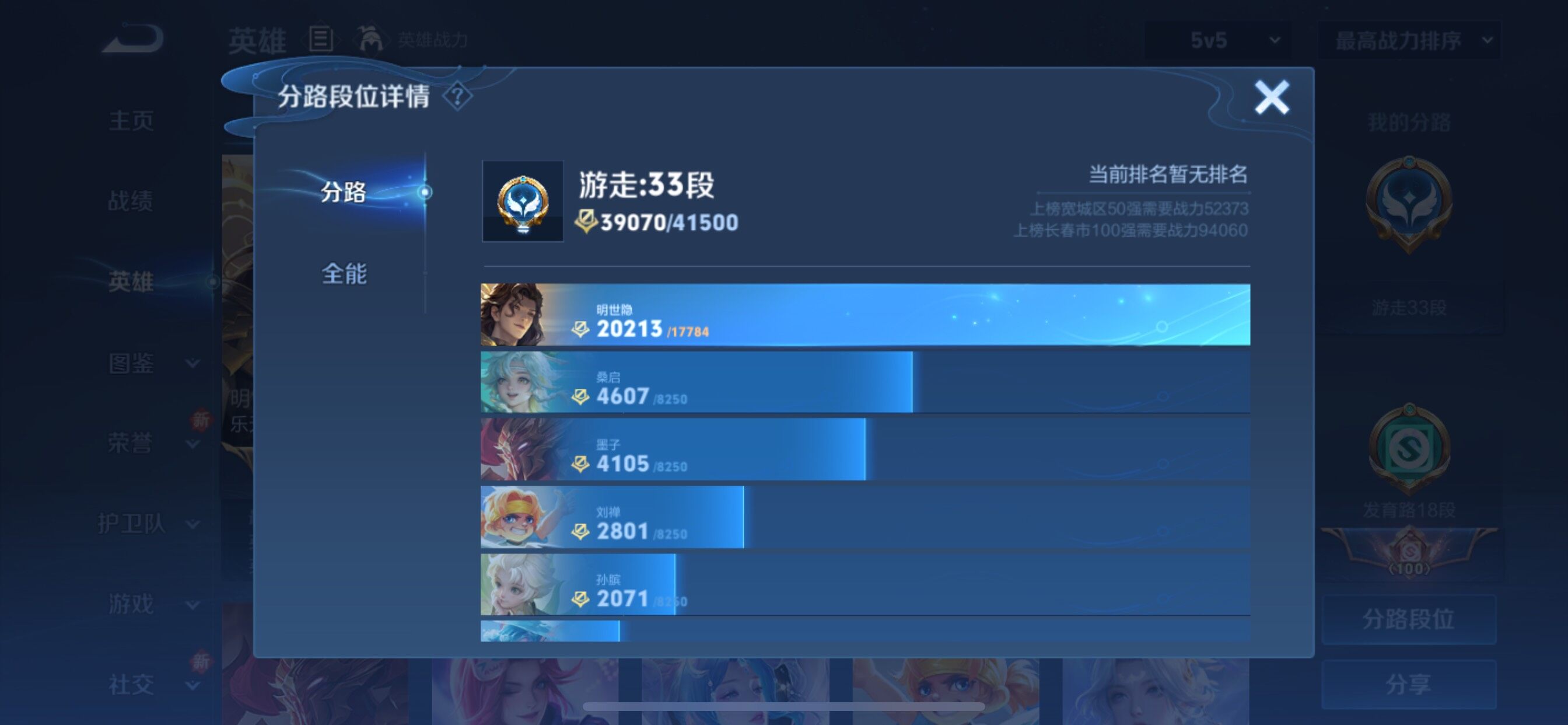 WZCMY3407394王者荣耀账号详情图4 WZCMY3407394王者荣耀账号详情图4