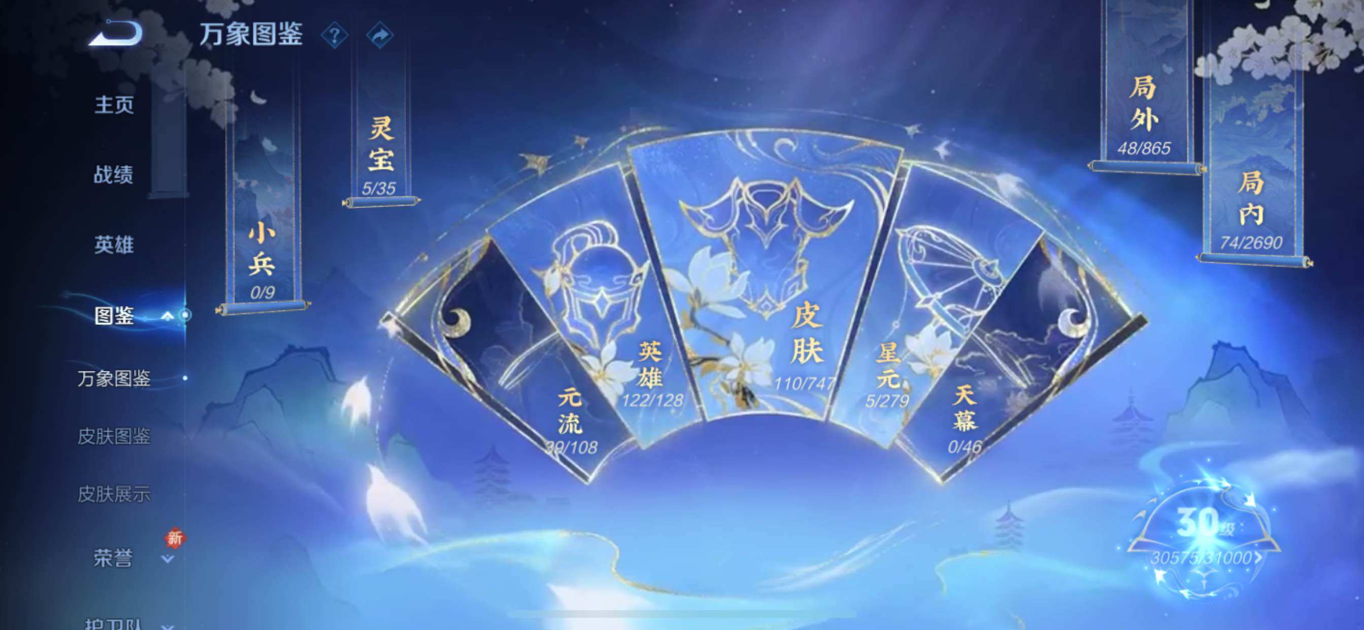 WZCMY3407394王者荣耀账号详情图5 WZCMY3407394王者荣耀账号详情图5