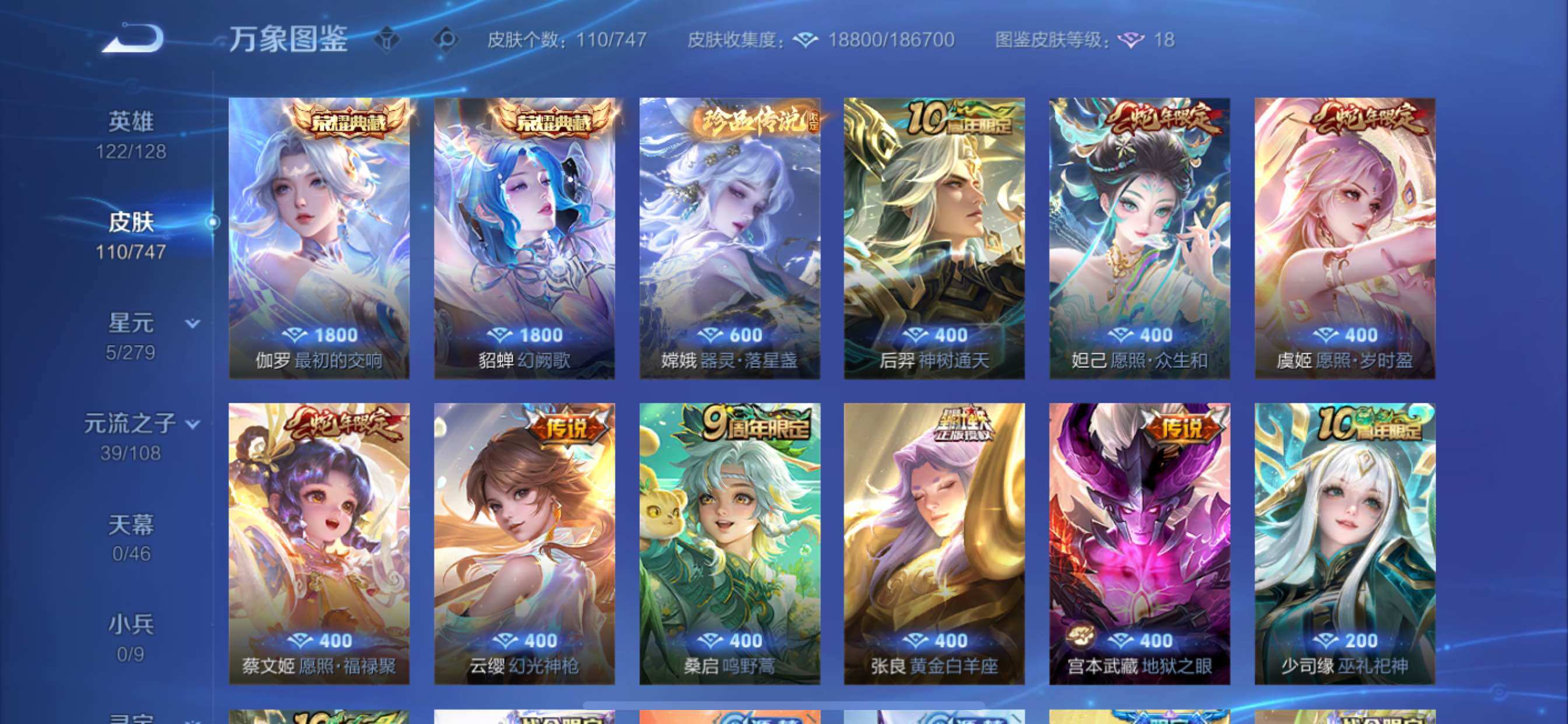 WZCMY3407394王者荣耀账号详情图7 WZCMY3407394王者荣耀账号详情图7