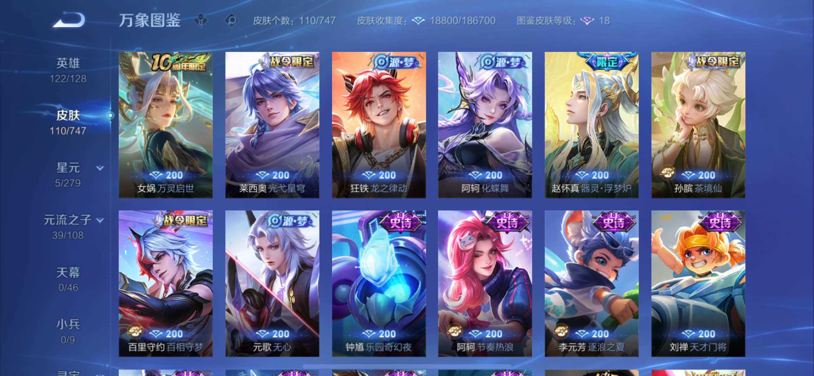 WZCMY3407394王者荣耀账号详情图8 WZCMY3407394王者荣耀账号详情图8