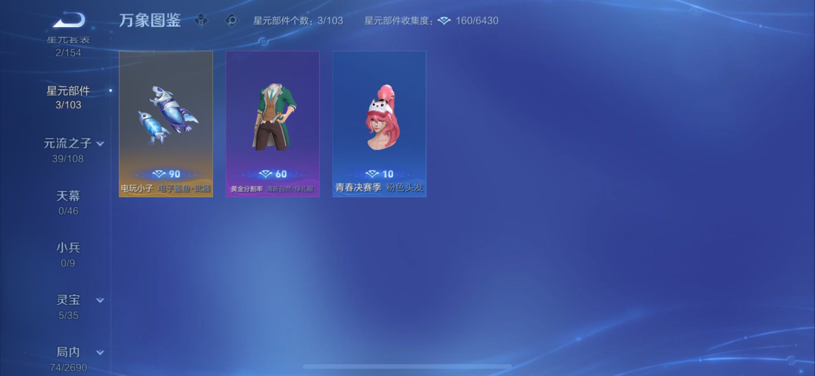 WZCMY3407394王者荣耀账号详情图11 WZCMY3407394王者荣耀账号详情图11