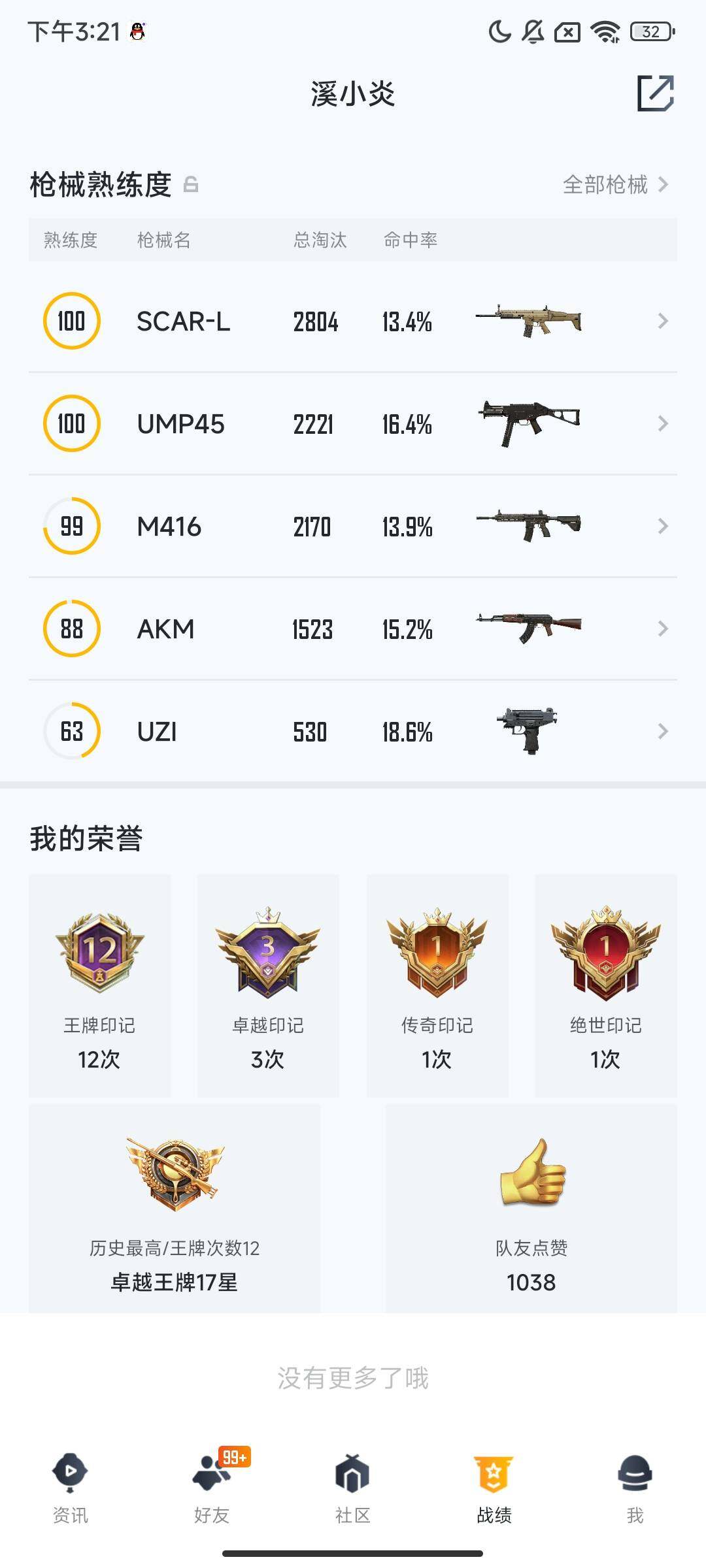 HPQM3414790和平精英账号详情图5 HPQM3414790和平精英账号详情图5