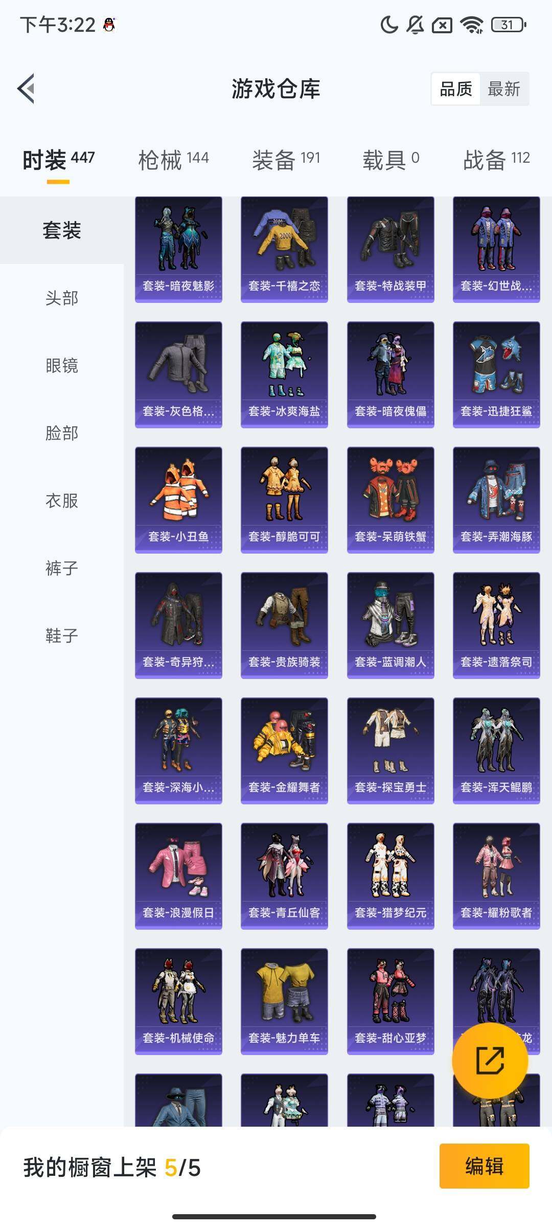 HPQM3414790和平精英账号详情图7 HPQM3414790和平精英账号详情图7