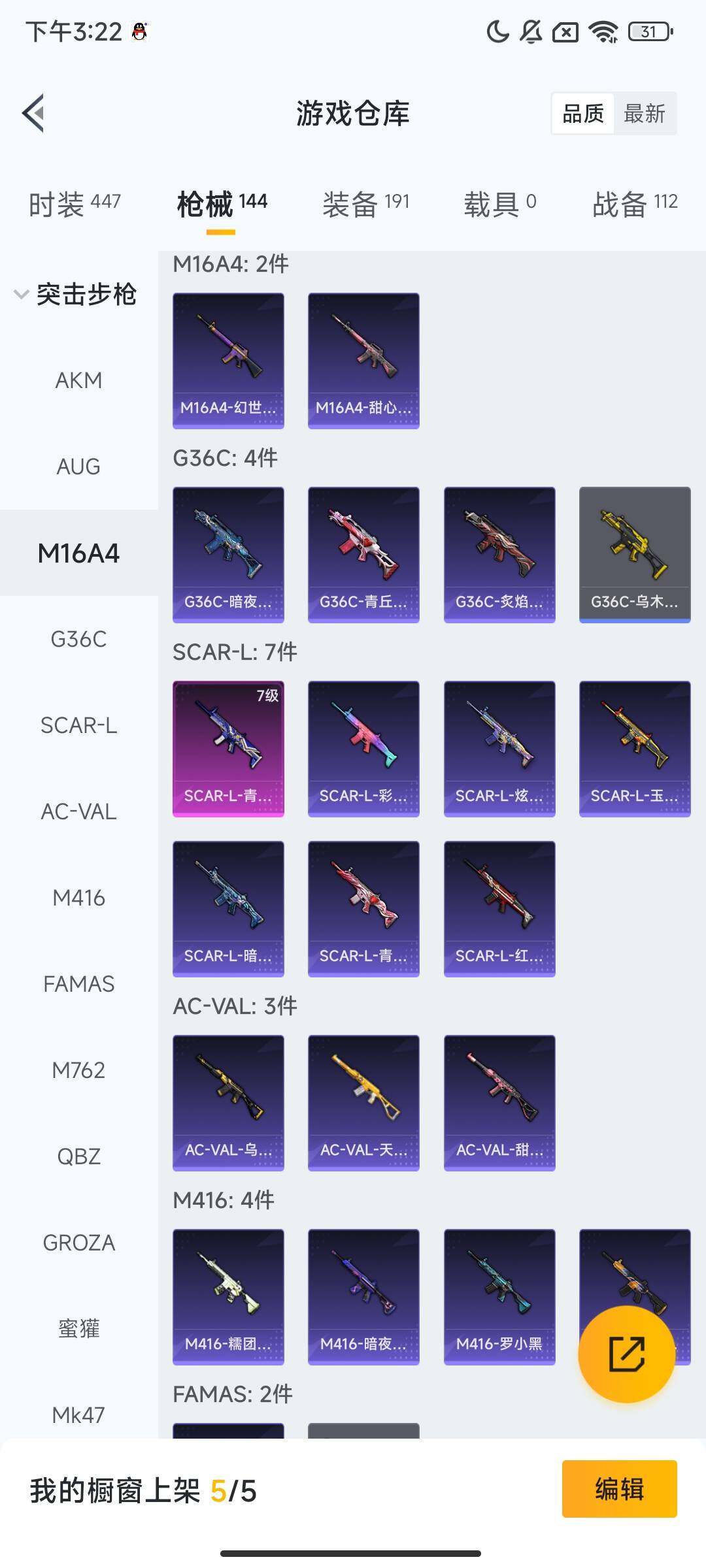 HPQM3414790和平精英账号详情图8 HPQM3414790和平精英账号详情图8