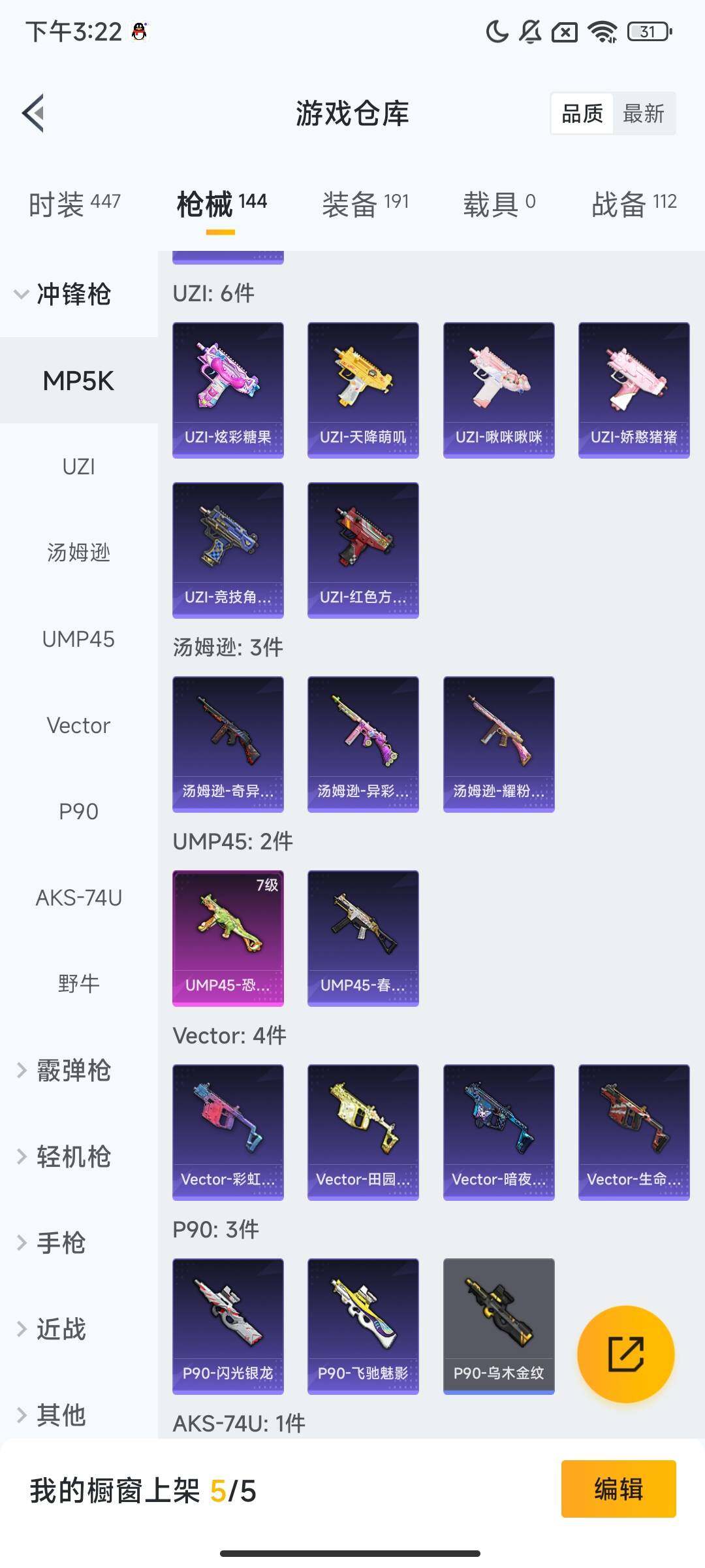 HPQM3414790和平精英账号详情图9 HPQM3414790和平精英账号详情图9