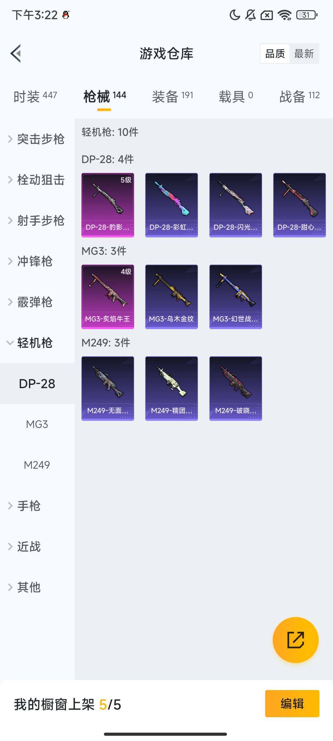 HPQM3414790和平精英账号详情图10 HPQM3414790和平精英账号详情图10