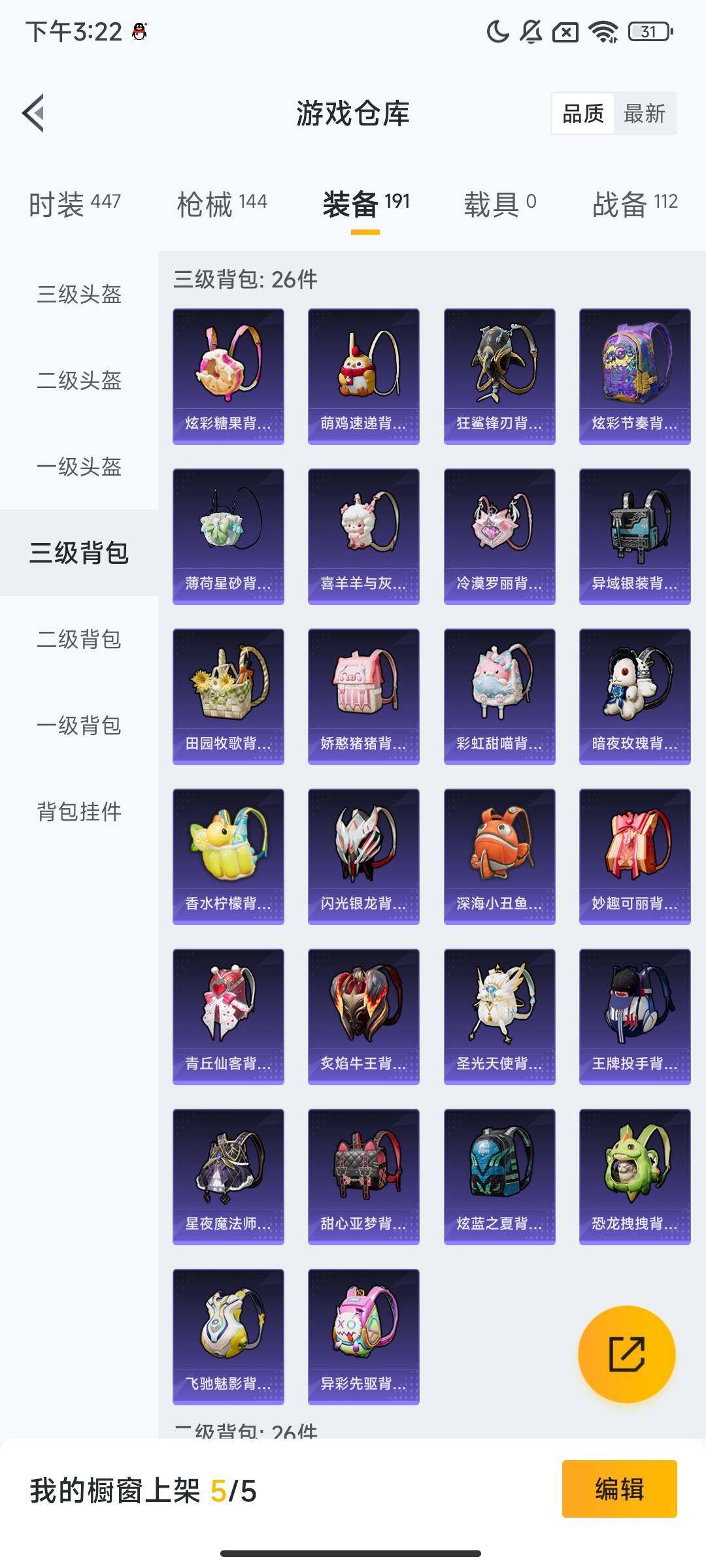 HPQM3414790和平精英账号详情图12 HPQM3414790和平精英账号详情图12