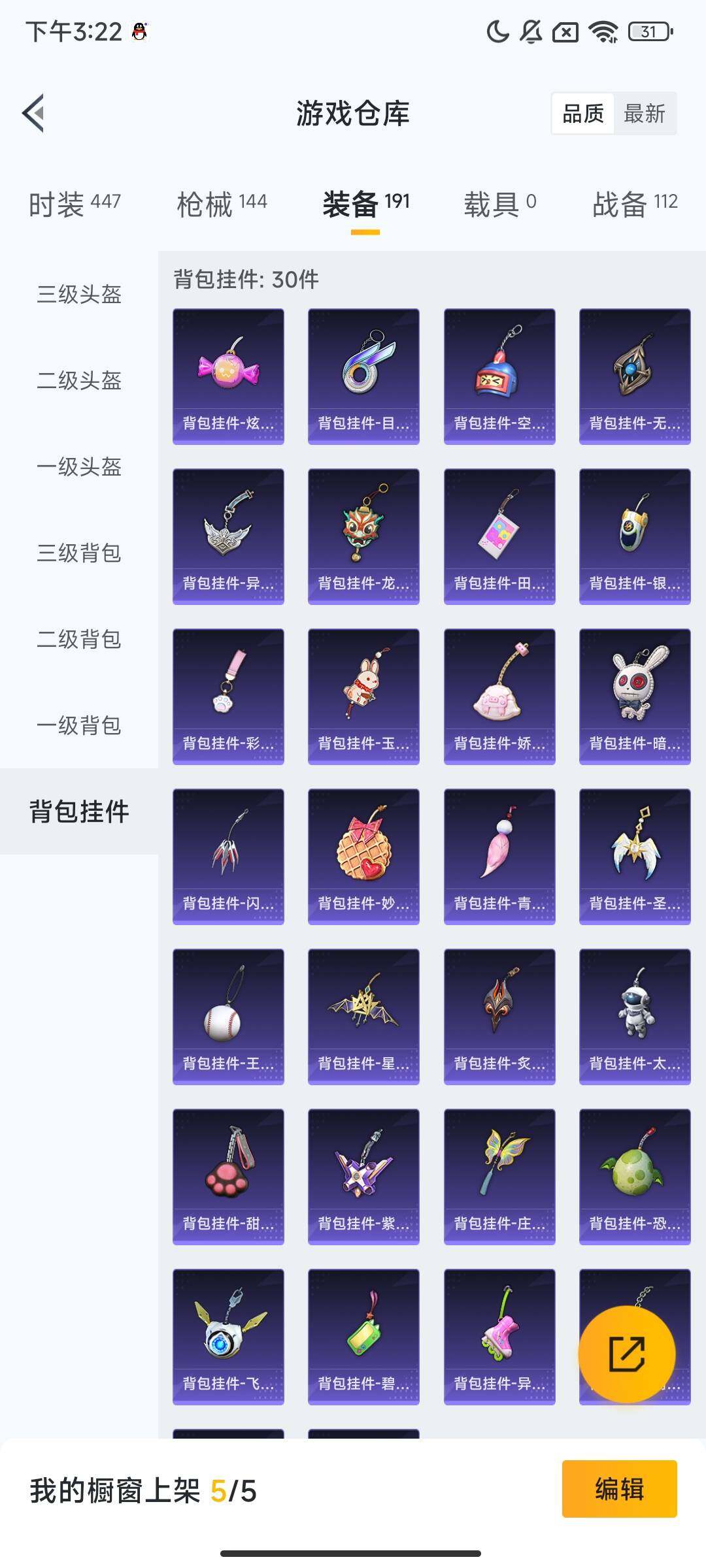 HPQM3414790和平精英账号详情图13 HPQM3414790和平精英账号详情图13