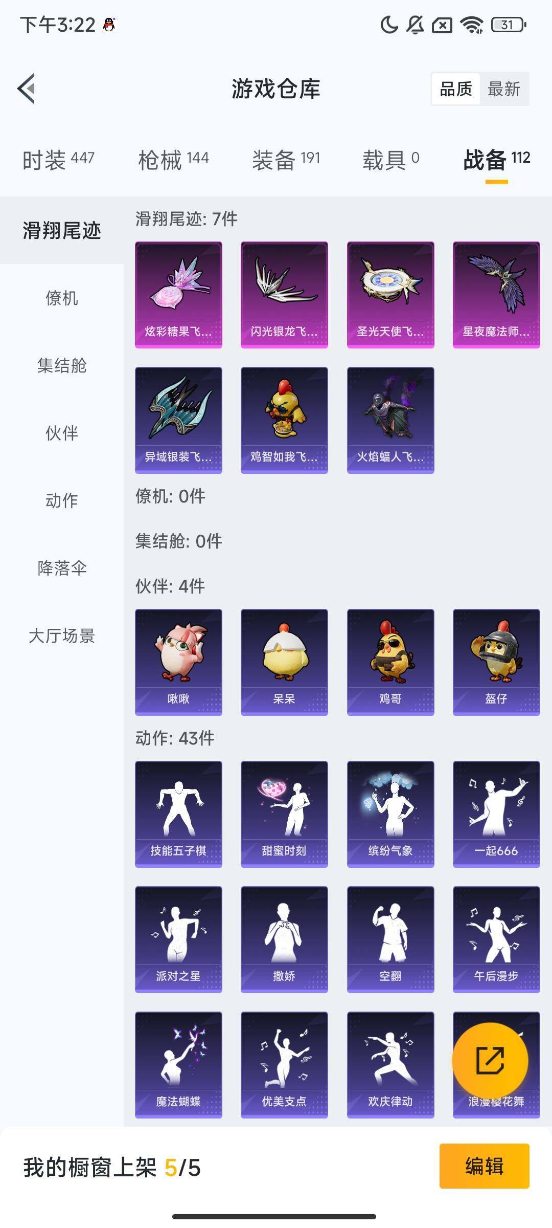 HPQM3414790和平精英账号详情图14 HPQM3414790和平精英账号详情图14