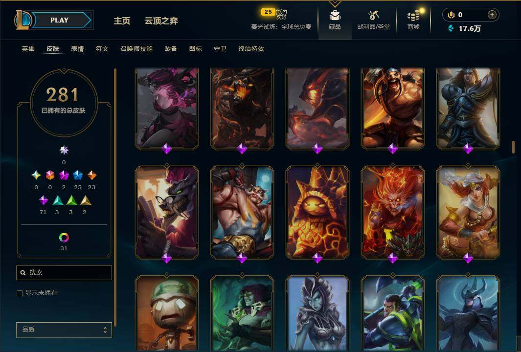 LOLEY320099英雄联盟账号详情图14 LOLEY320099英雄联盟账号详情图14