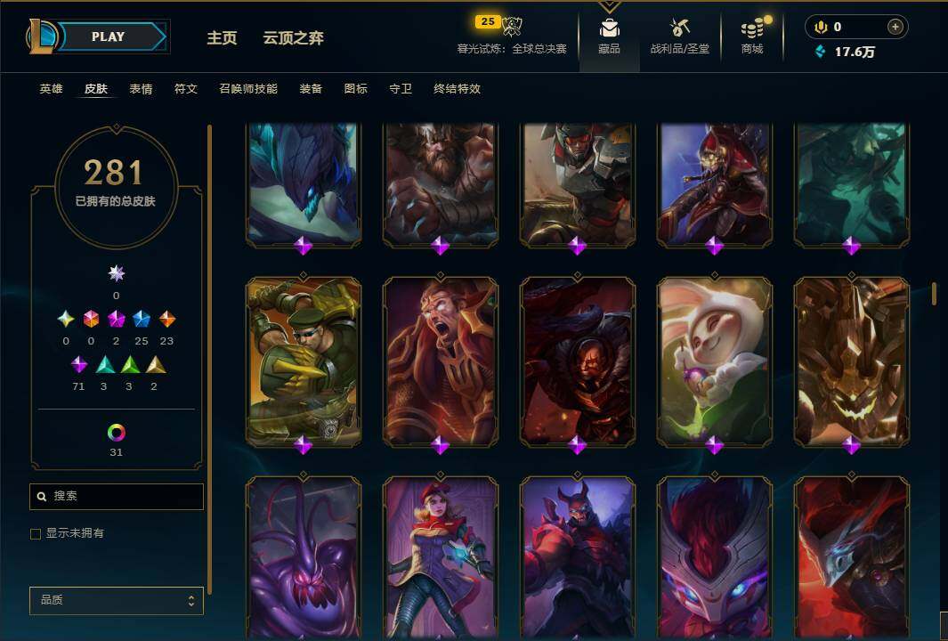 LOLEY320099英雄联盟账号详情图15 LOLEY320099英雄联盟账号详情图15