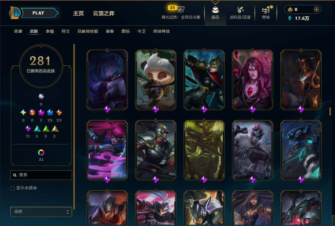 LOLEY320099英雄联盟账号详情图16 LOLEY320099英雄联盟账号详情图16