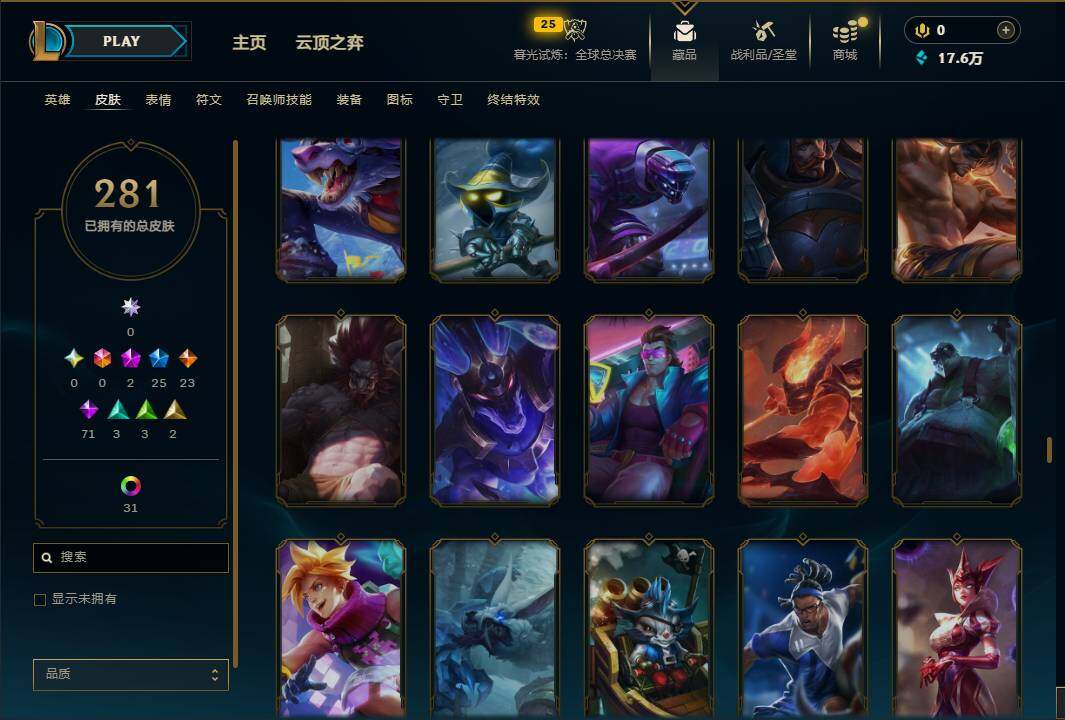 LOLEY320099英雄联盟账号详情图20 LOLEY320099英雄联盟账号详情图20