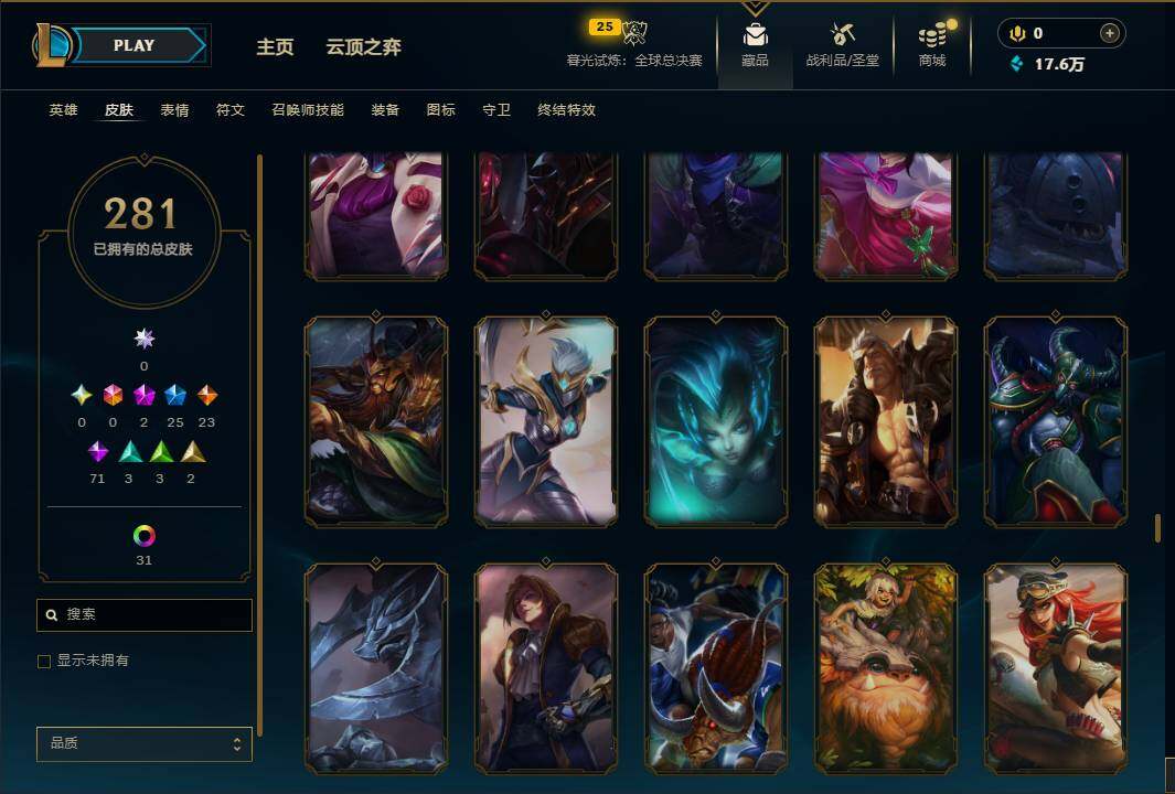 LOLEY320099英雄联盟账号详情图21 LOLEY320099英雄联盟账号详情图21