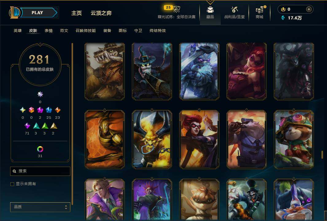 LOLEY320099英雄联盟账号详情图22 LOLEY320099英雄联盟账号详情图22