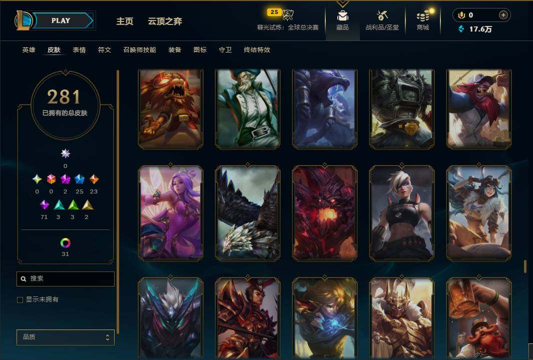 LOLEY320099英雄联盟账号详情图23 LOLEY320099英雄联盟账号详情图23