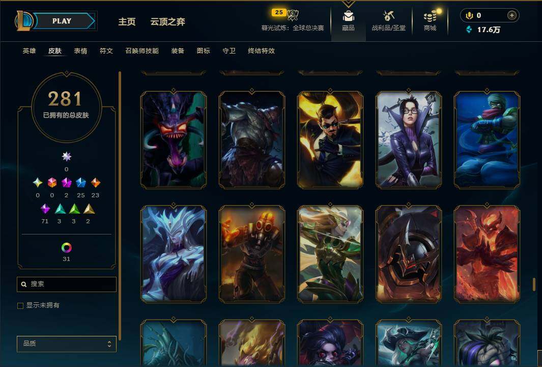 LOLEY320099英雄联盟账号详情图24 LOLEY320099英雄联盟账号详情图24