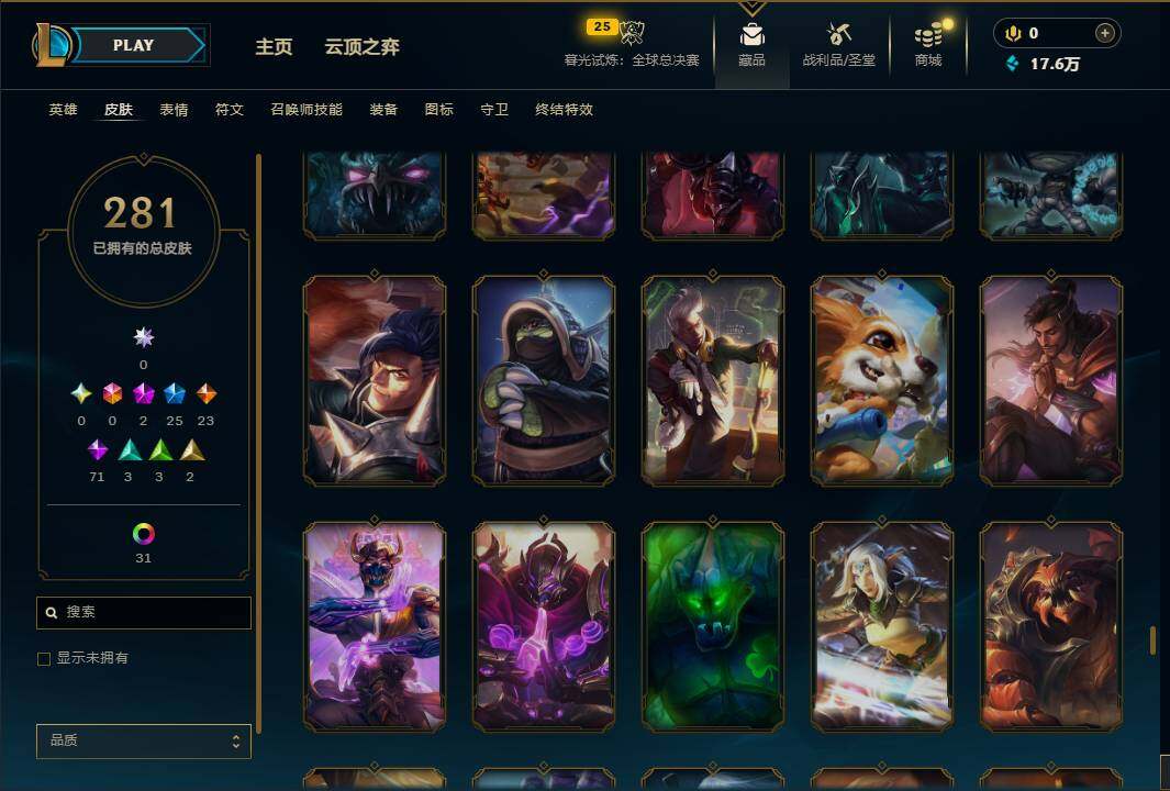 LOLEY320099英雄联盟账号详情图25 LOLEY320099英雄联盟账号详情图25