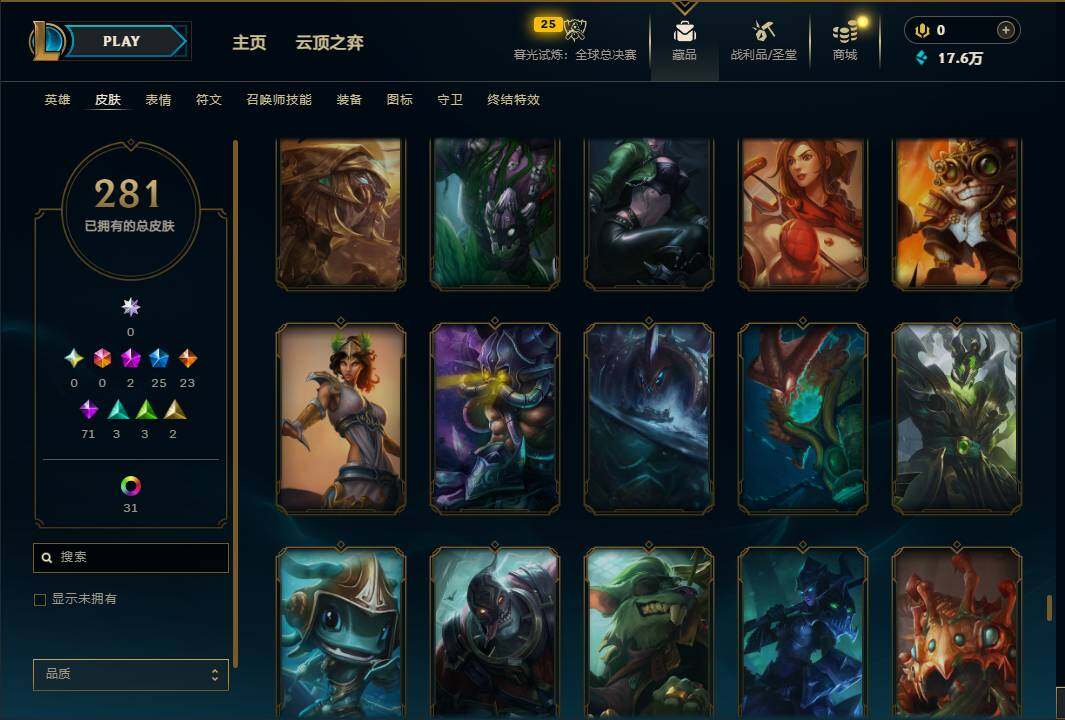 LOLEY320099英雄联盟账号详情图26 LOLEY320099英雄联盟账号详情图26