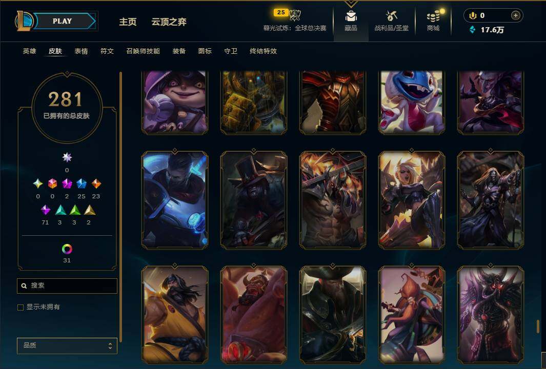 LOLEY320099英雄联盟账号详情图27 LOLEY320099英雄联盟账号详情图27