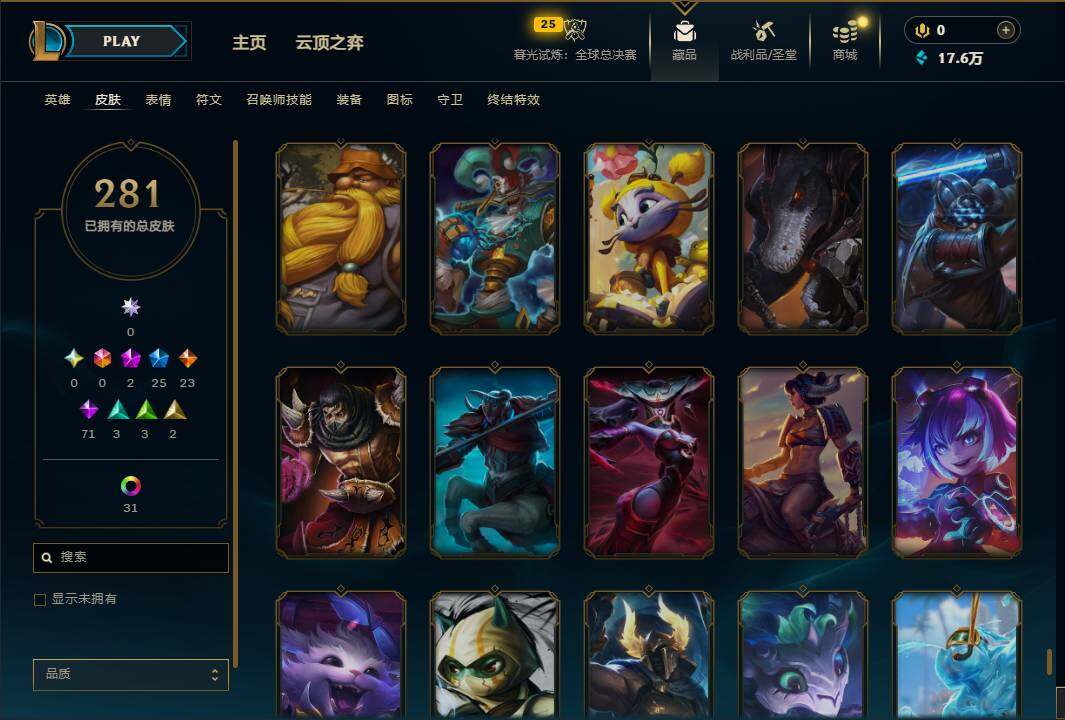 LOLEY320099英雄联盟账号详情图28 LOLEY320099英雄联盟账号详情图28