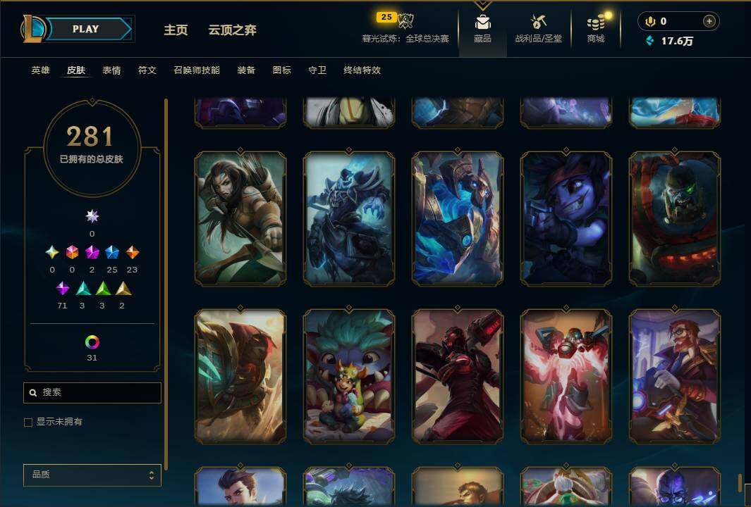 LOLEY320099英雄联盟账号详情图29 LOLEY320099英雄联盟账号详情图29