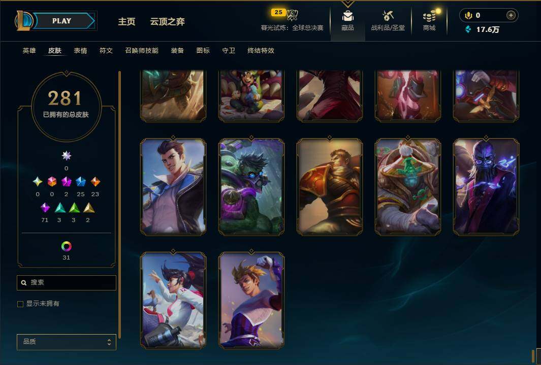 LOLEY320099英雄联盟账号详情图30 LOLEY320099英雄联盟账号详情图30