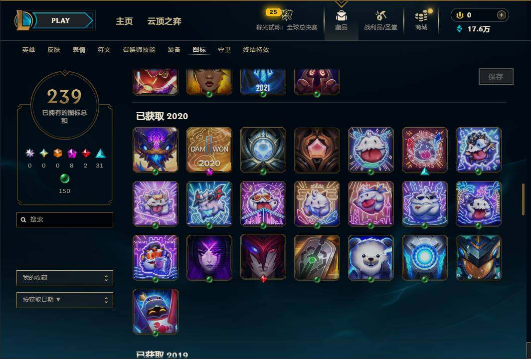 LOLEY320099英雄联盟账号详情图35 LOLEY320099英雄联盟账号详情图35