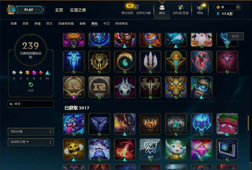 LOLEY320099英雄联盟账号详情图37 LOLEY320099英雄联盟账号详情图37